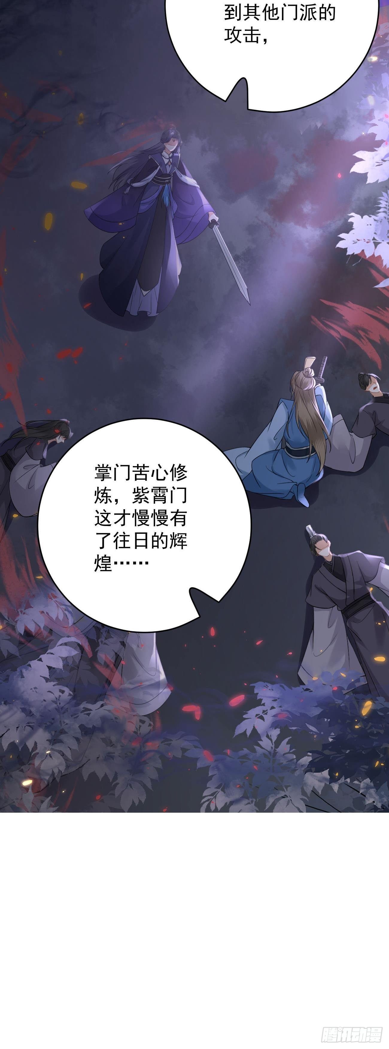 第87话  罗桑魔君30