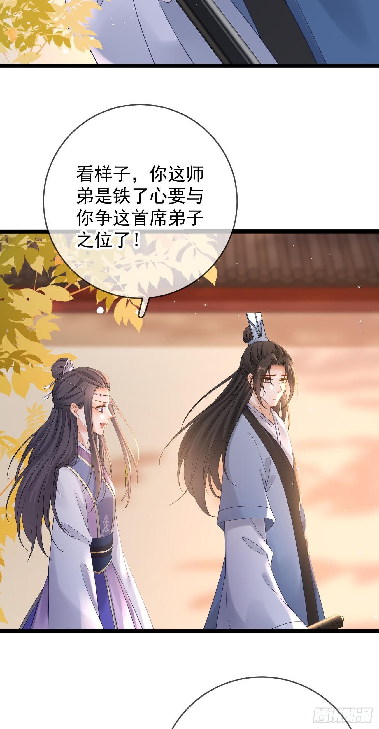 第97话 首席之争23