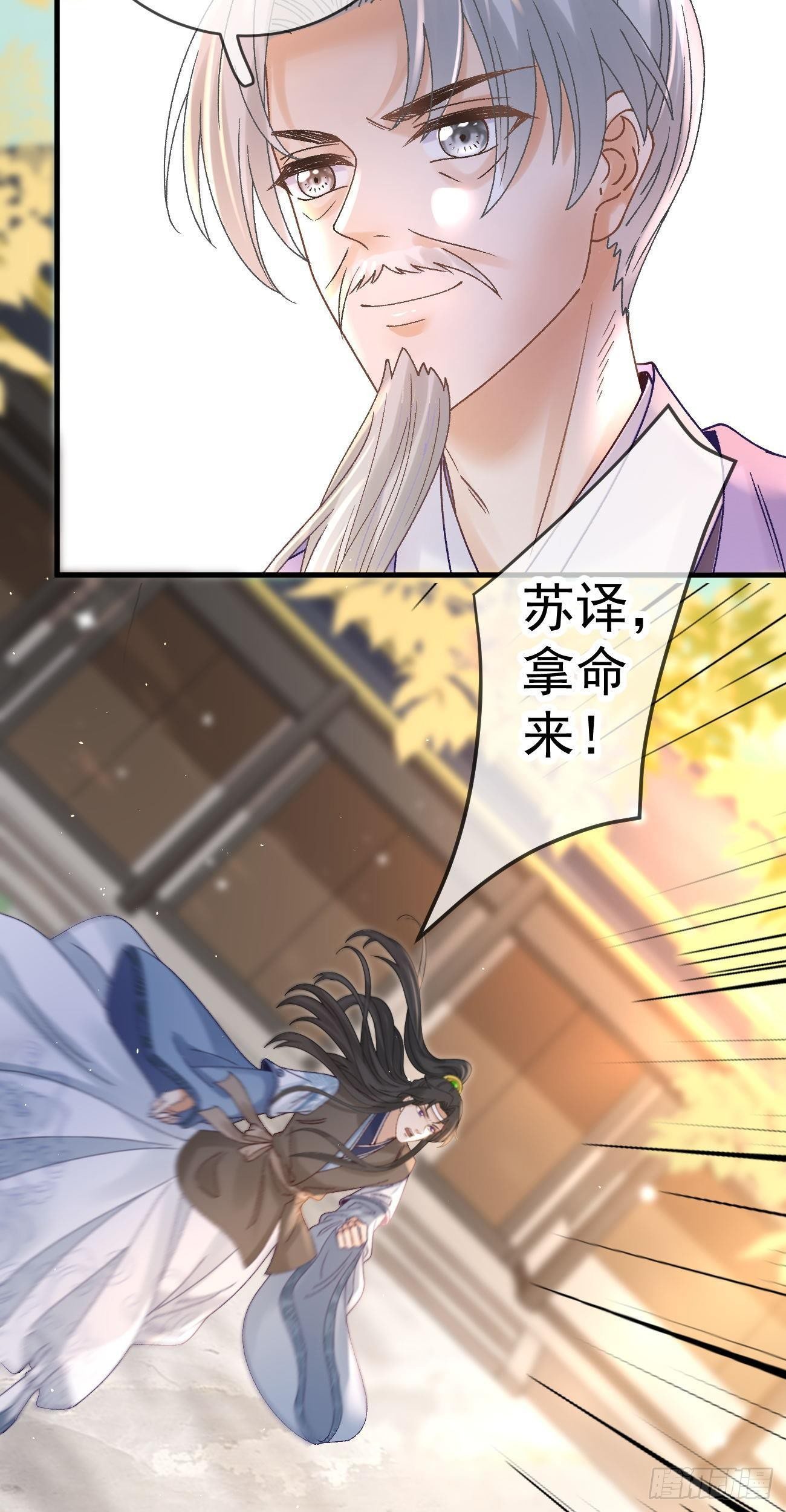 第115话  凌霄石的秘密7