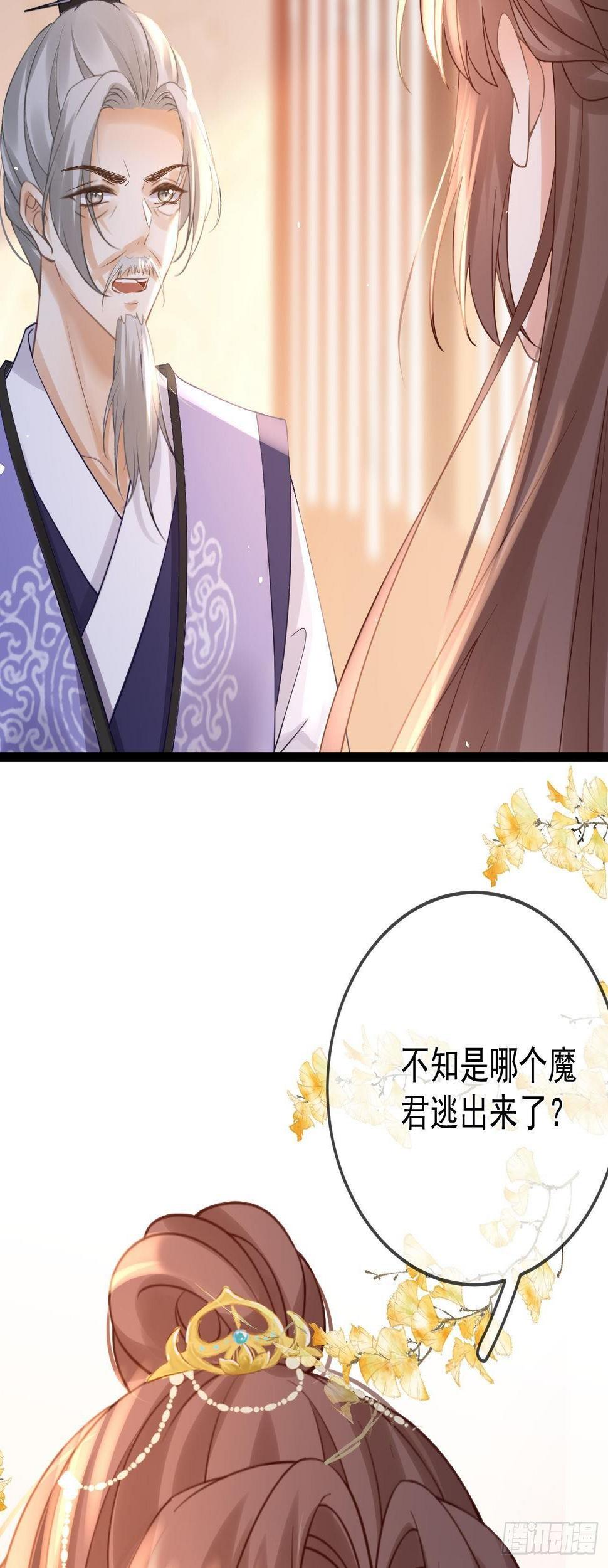 第61话 挑拨离间9