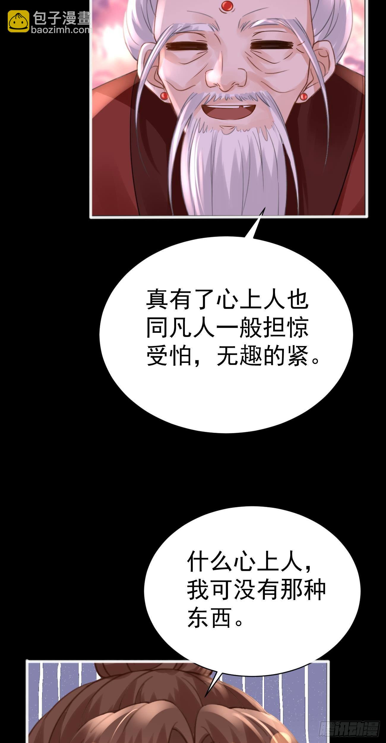 第46话  计谋32
