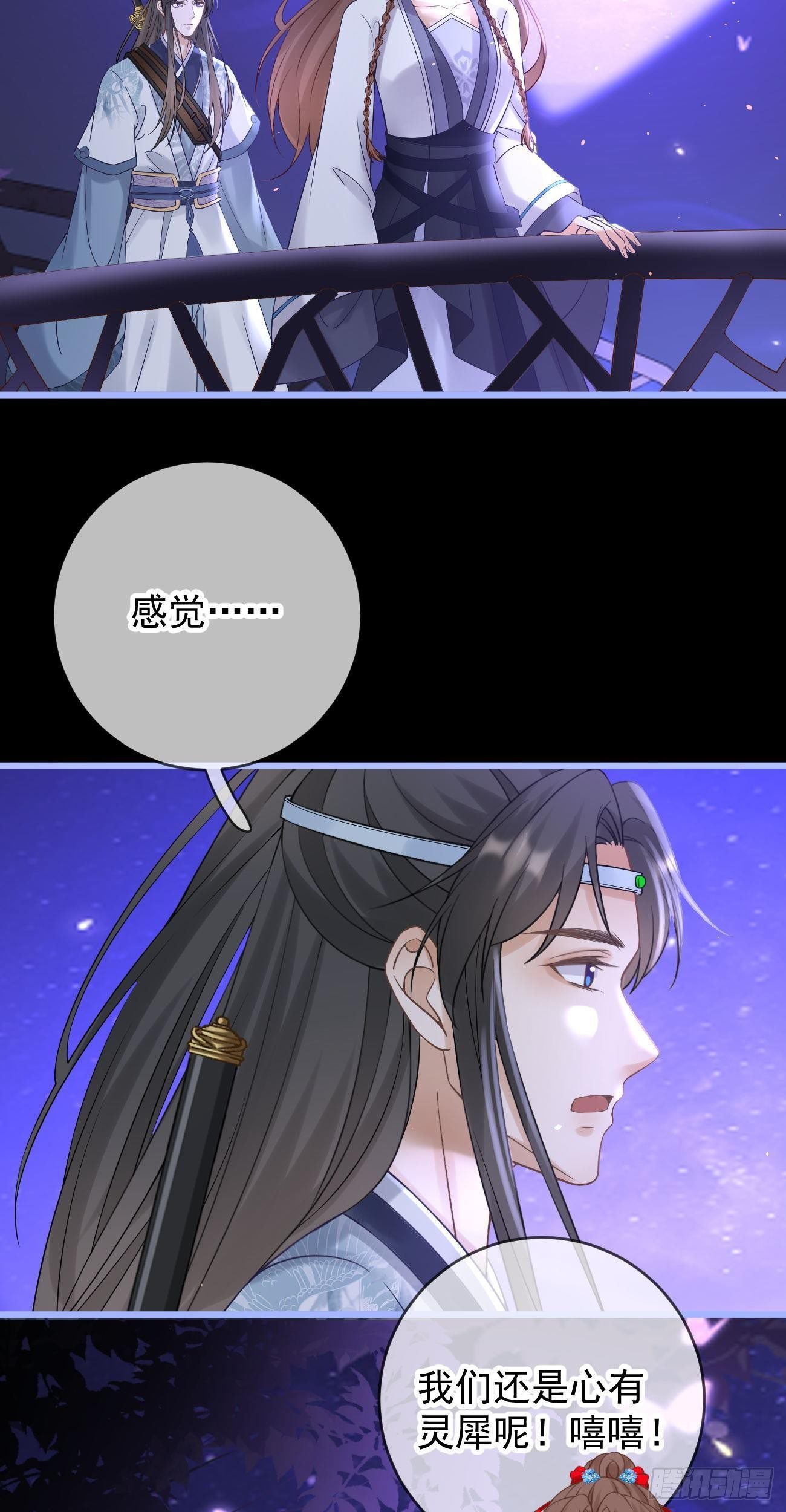 第108话 游玩17