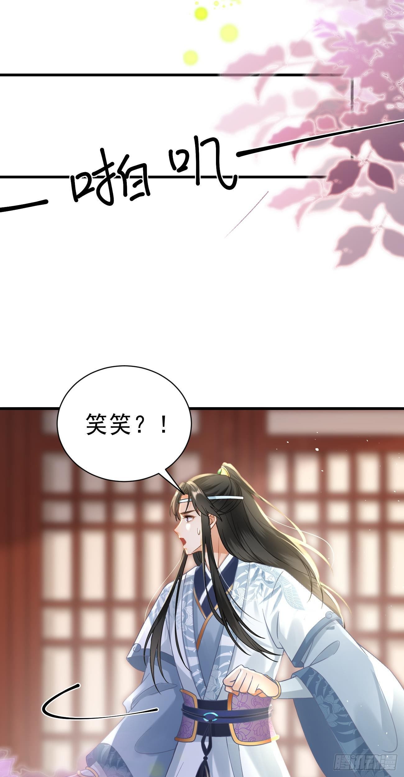 第27话 逼他告白1