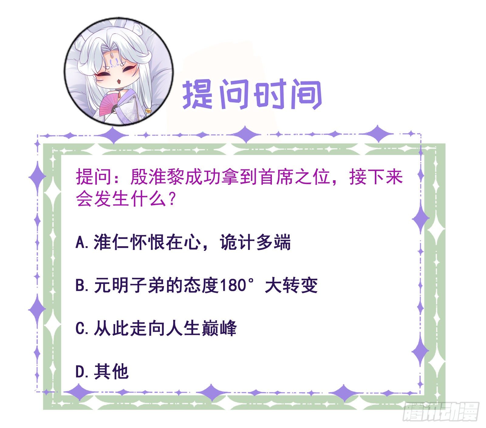 第100话 元神31