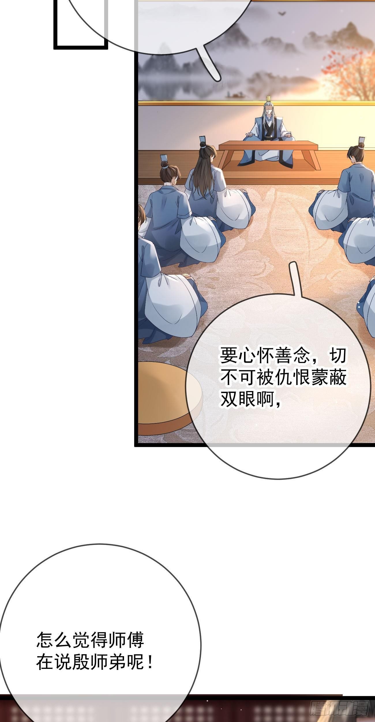 第92话 清宁被拒11