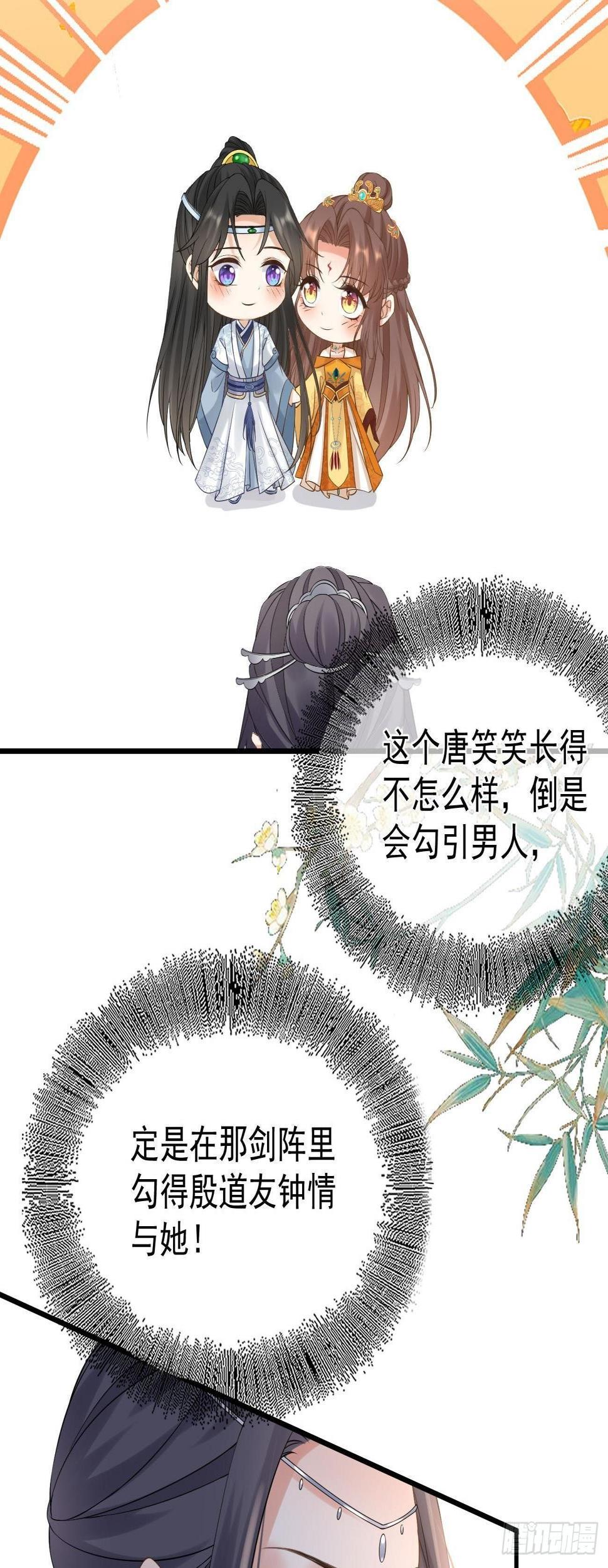 第74话 笑笑“反击”13