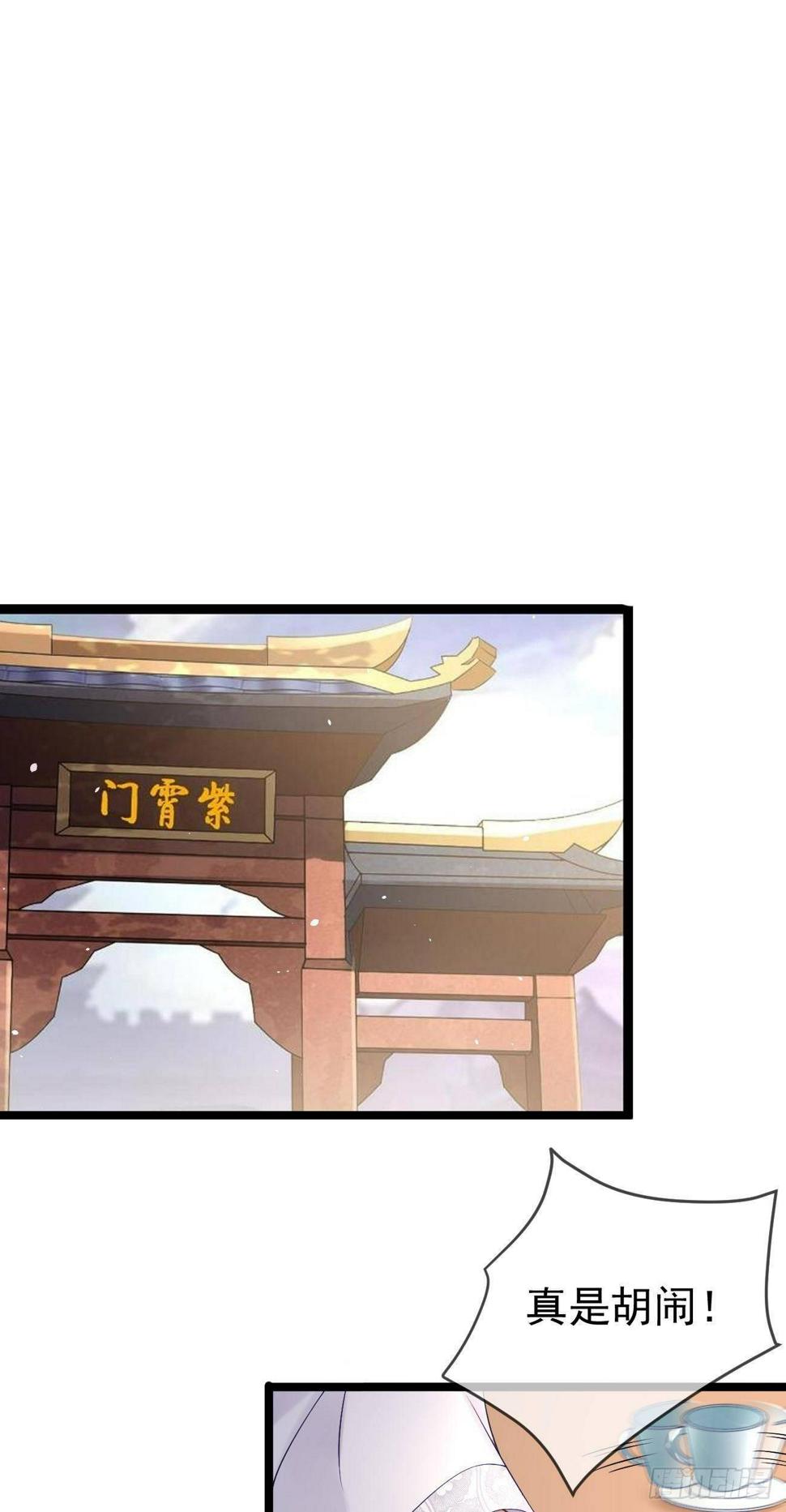 第66话 清宁受罚1