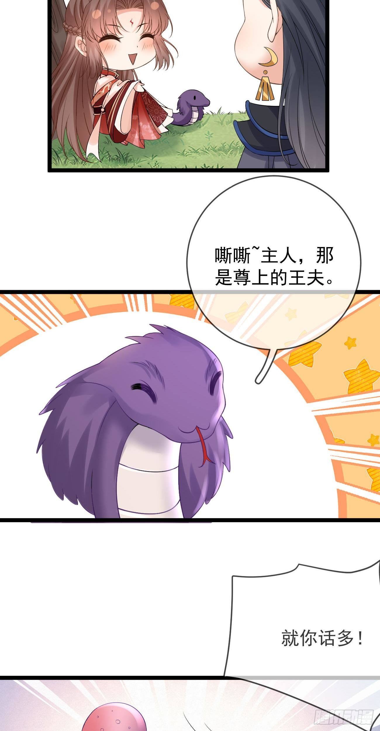 第67话  老父亲仓樊2