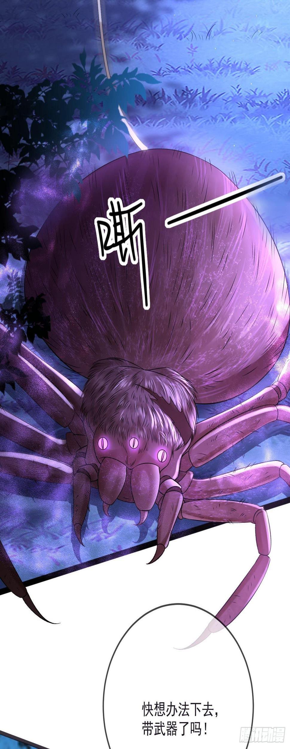 第58话 三眼蛛31