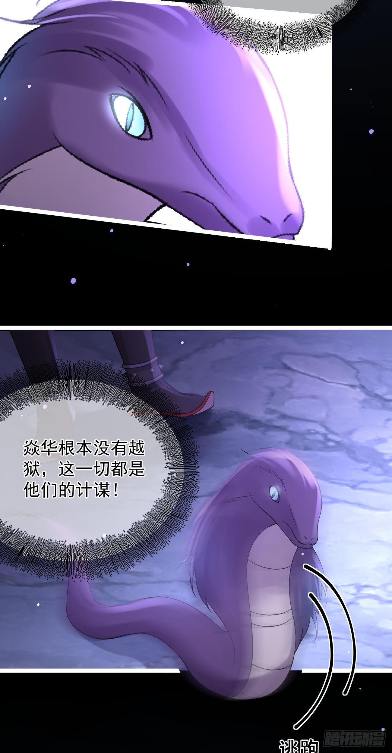 第52话  魔宫叛乱24