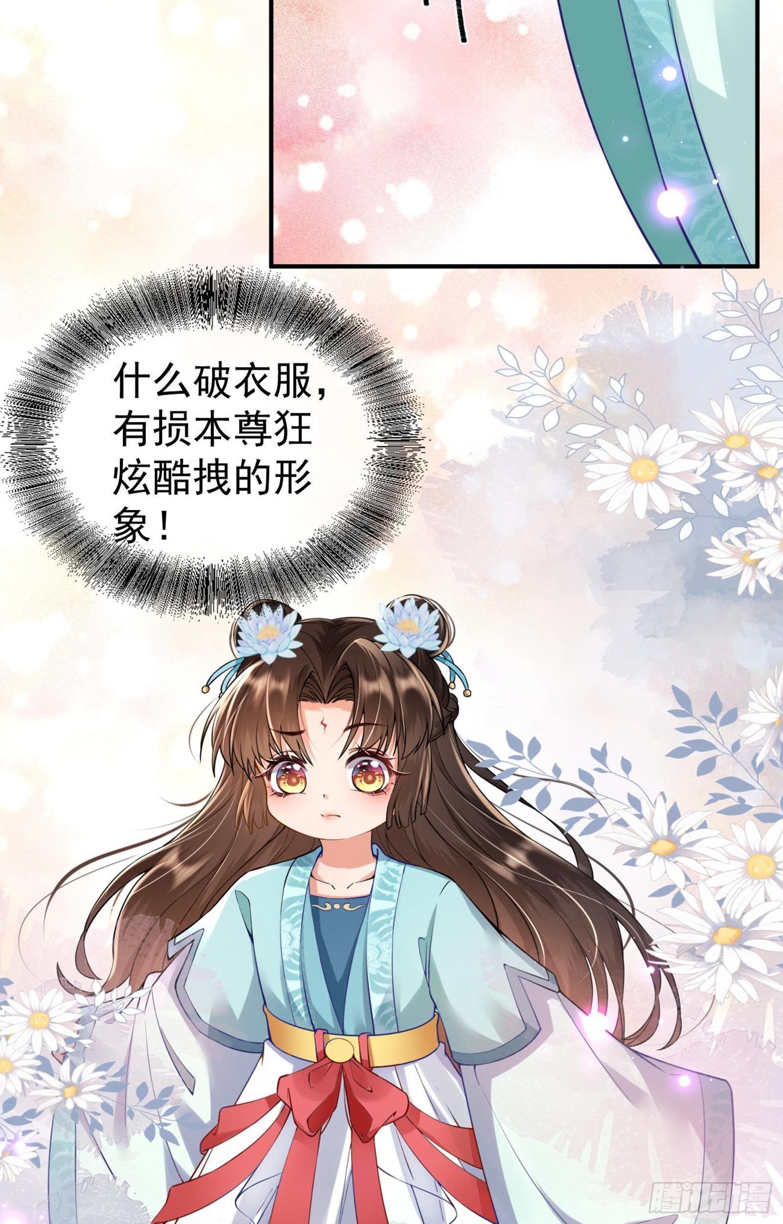 第9话  好一个美女16