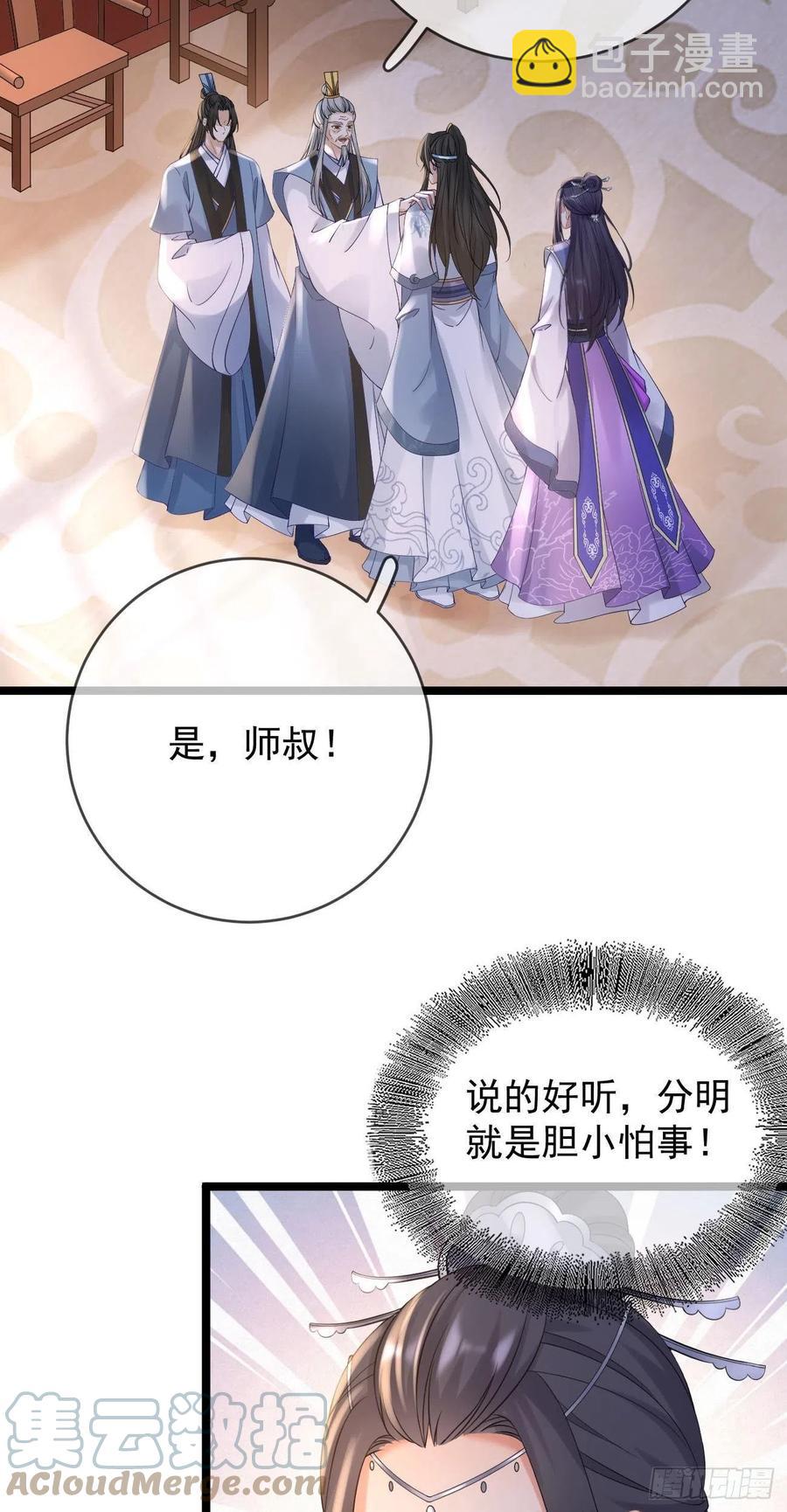 第91话 教诲26