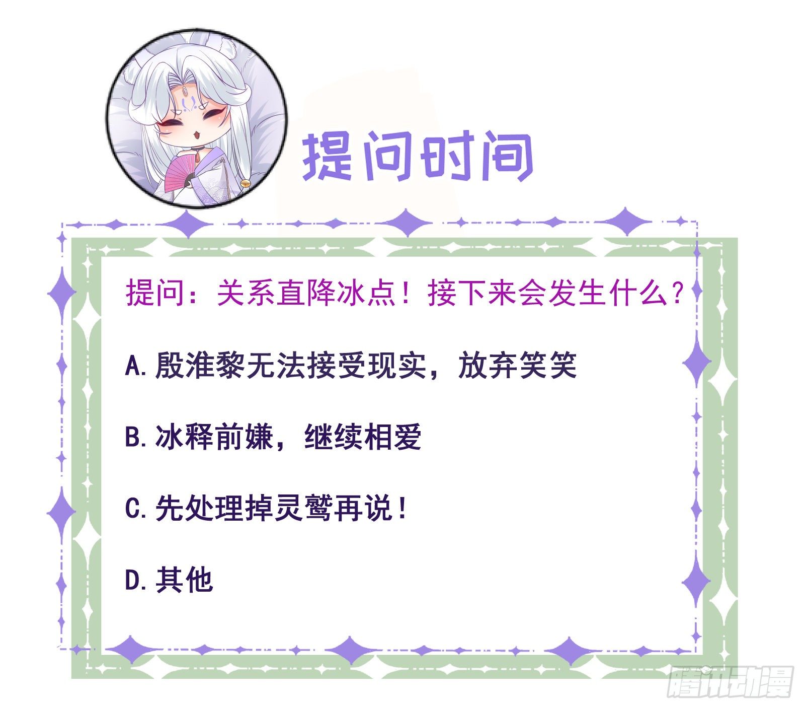 第83话 破碎的心35