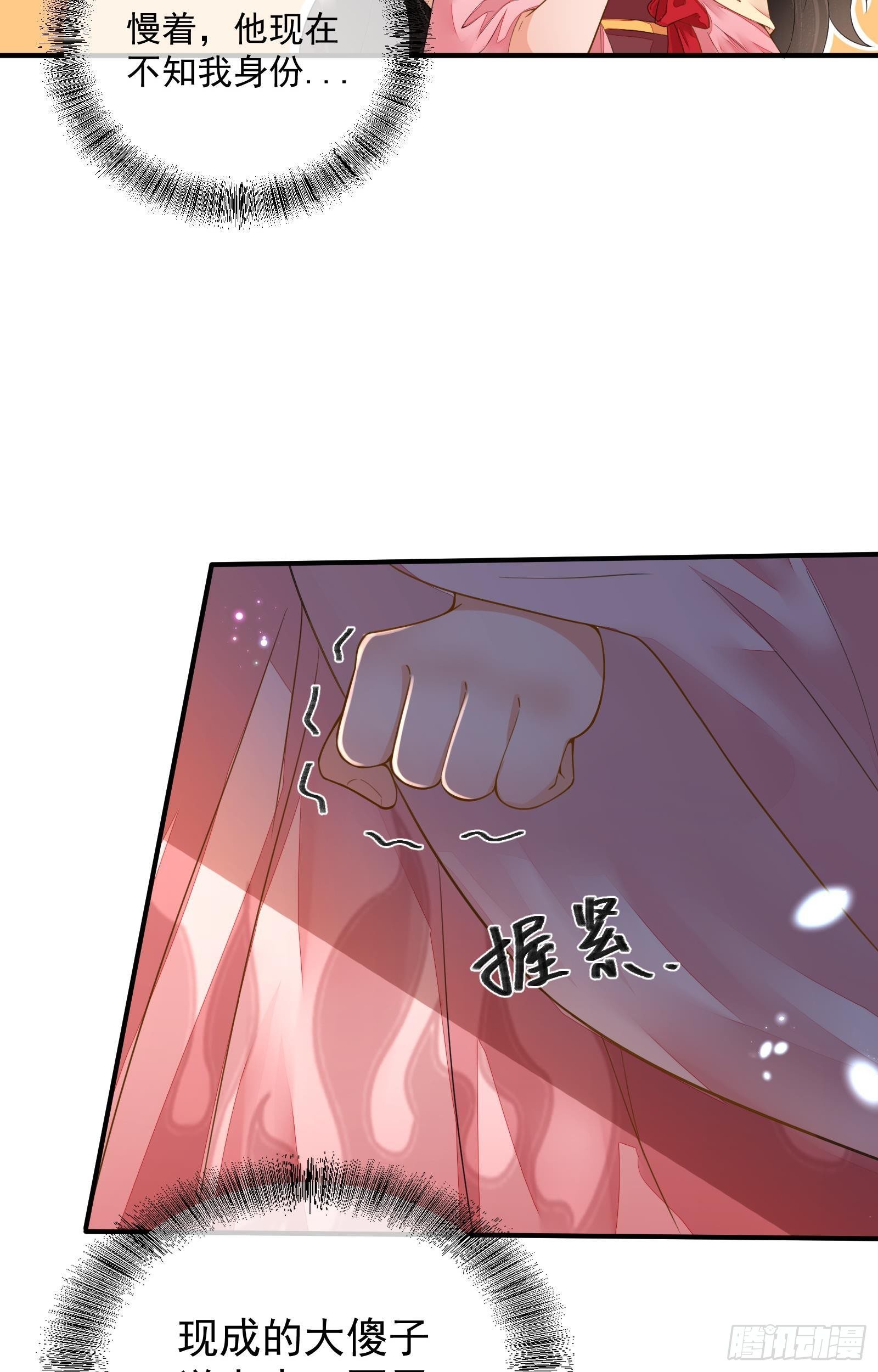第2话  仇家上门49