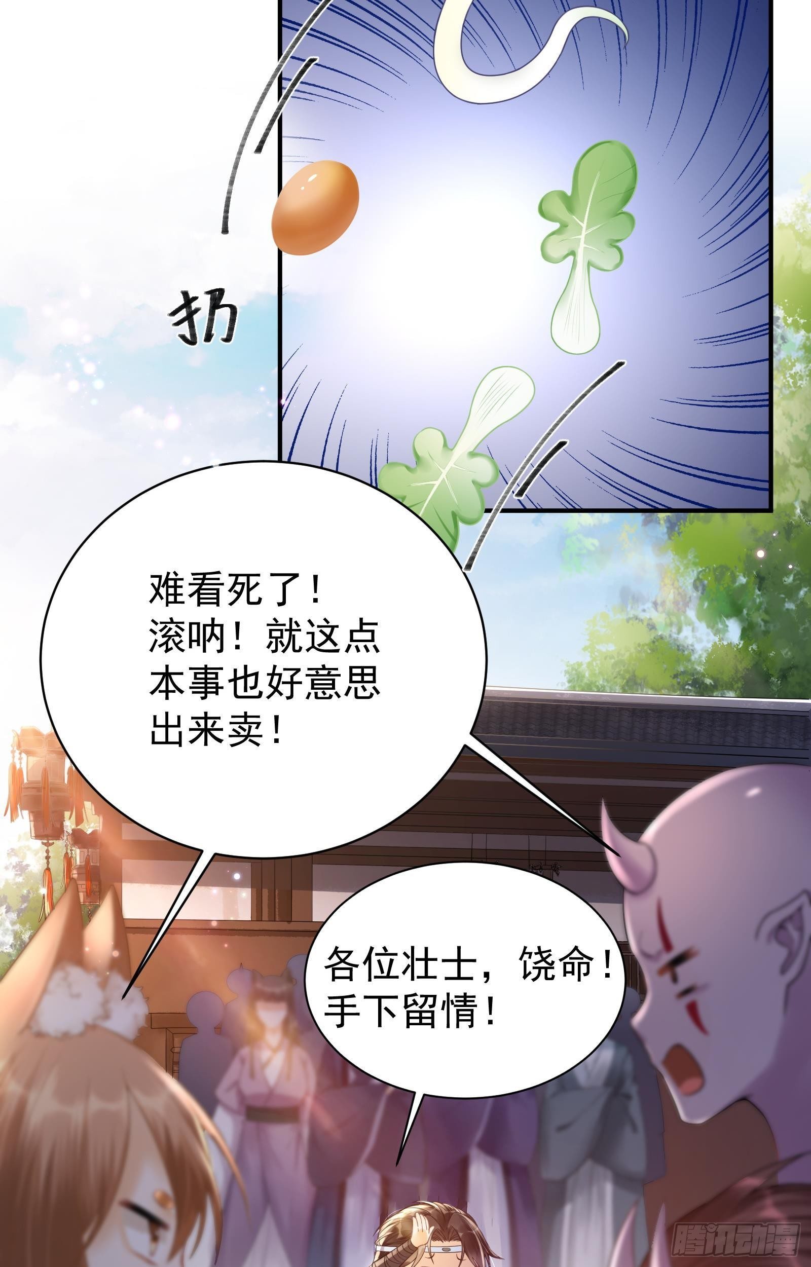 第4话  街头卖艺27