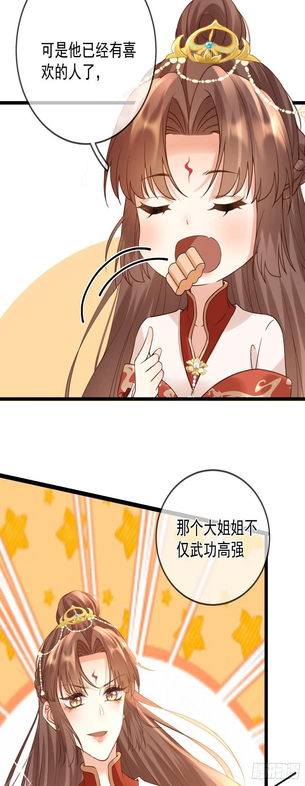 第53话 戏耍清宁3