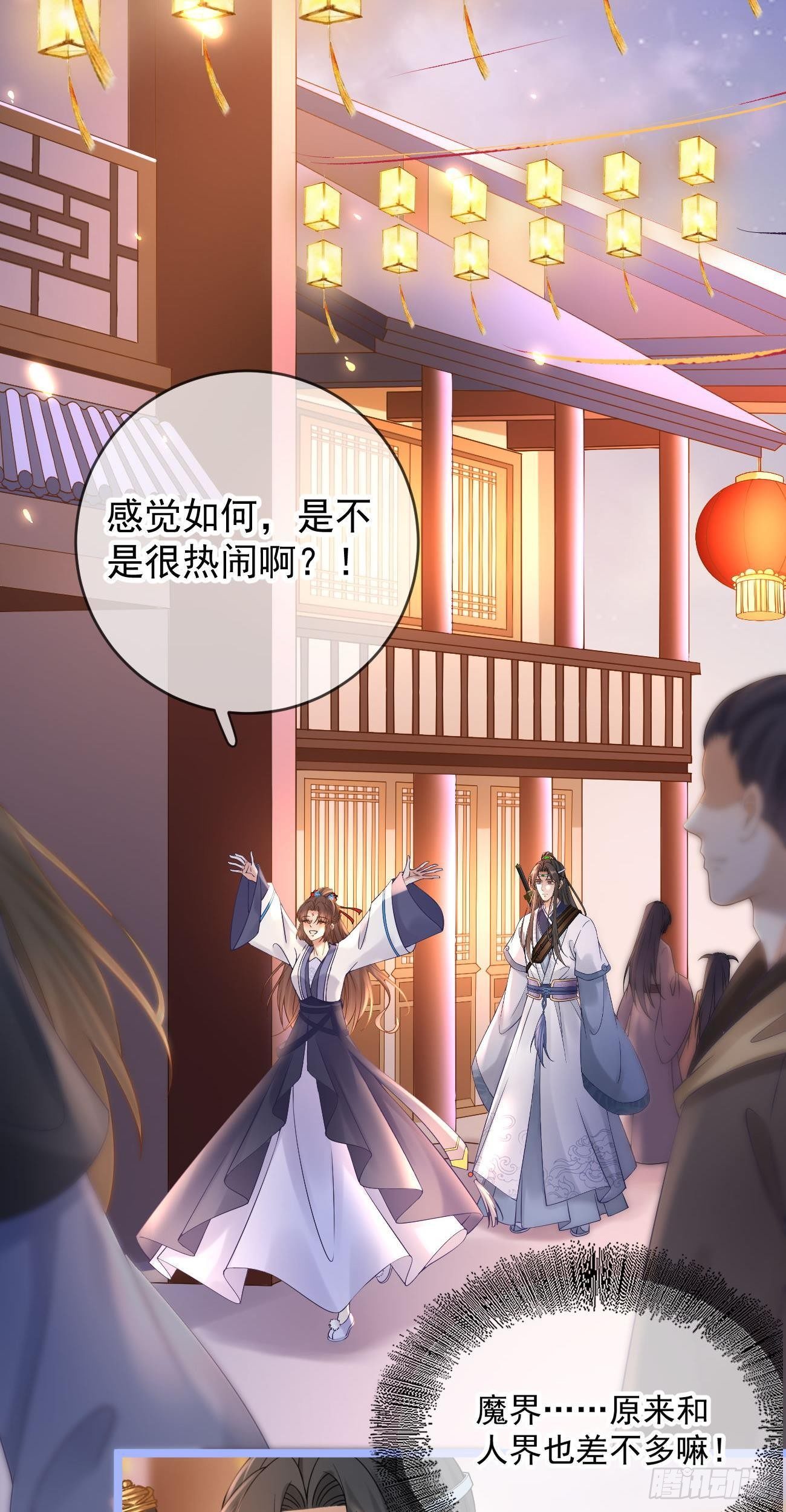 第108话 游玩22