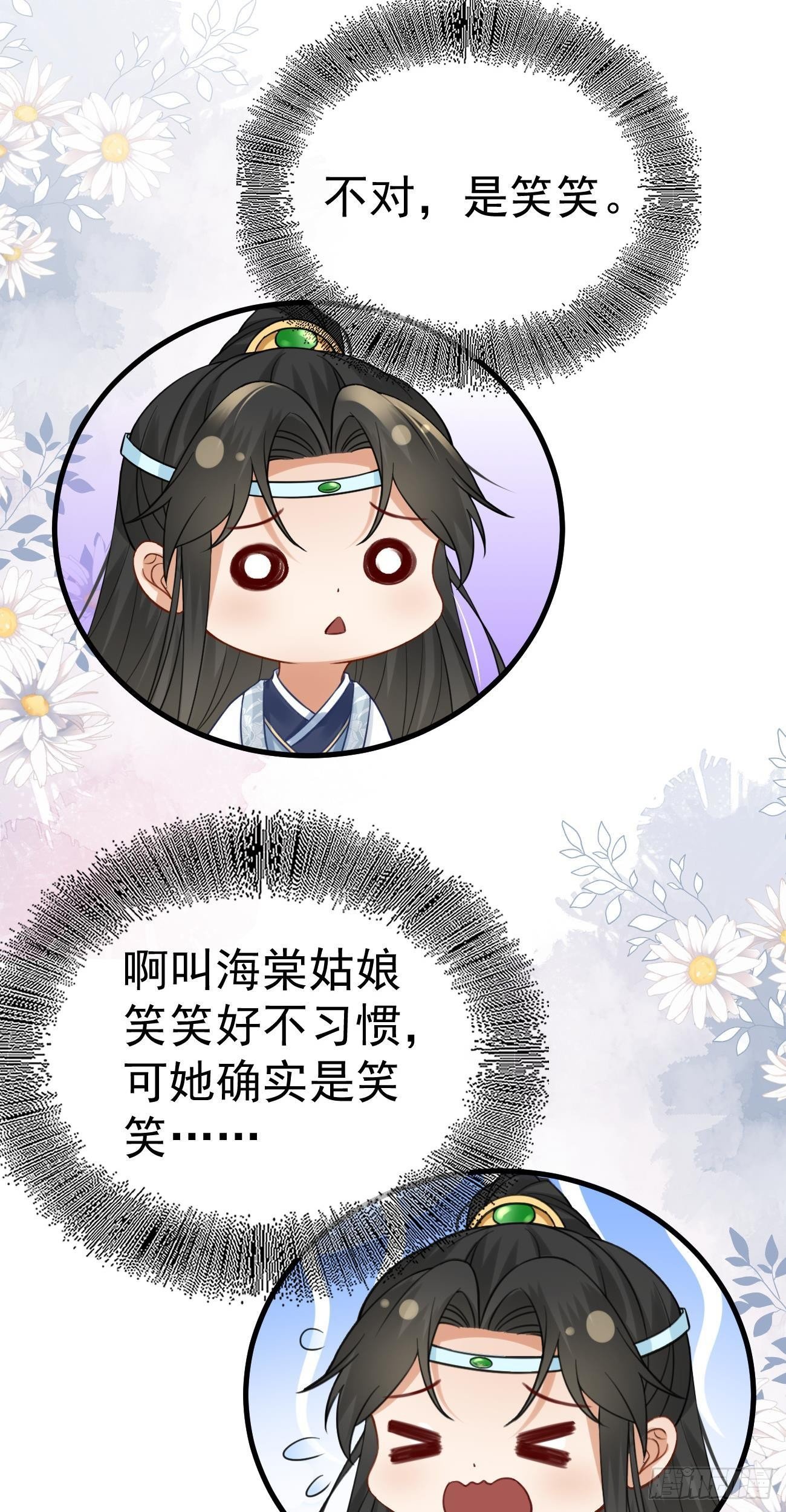 第37话  来救我吧22