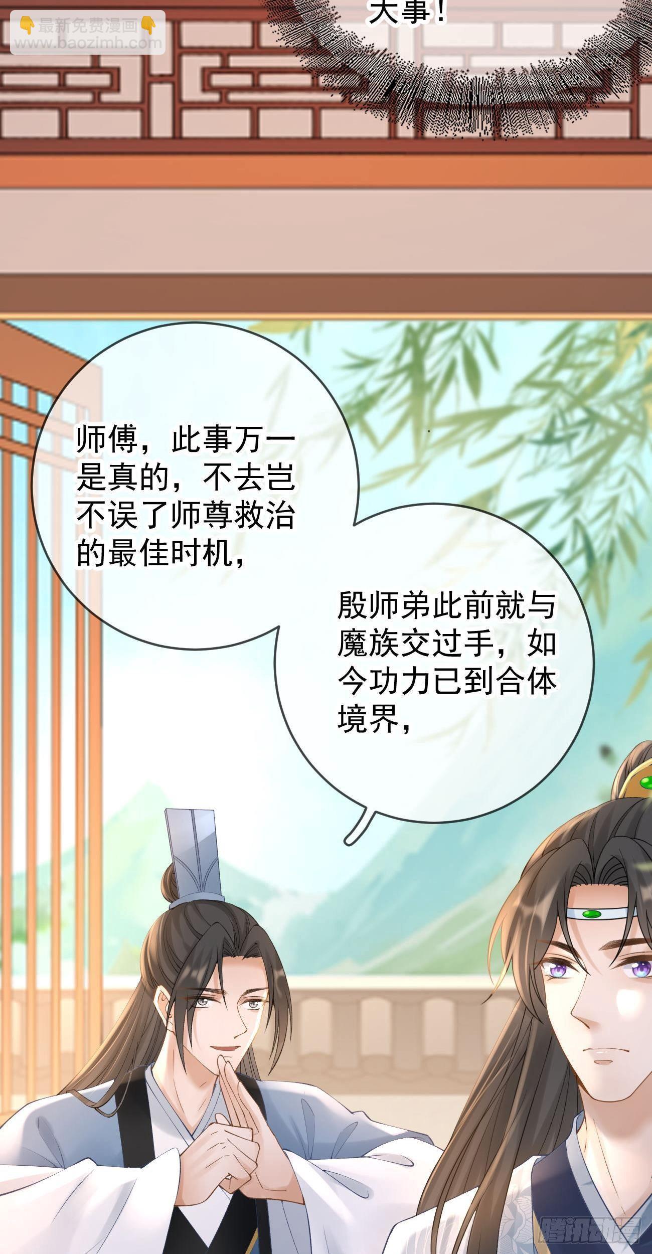 第102话 羊入虎口25