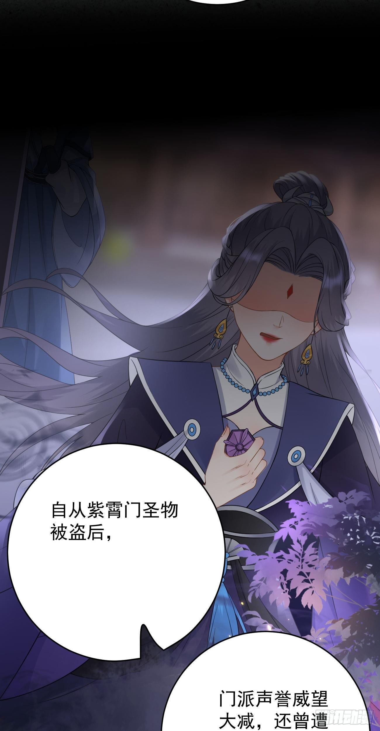 第87话  罗桑魔君29