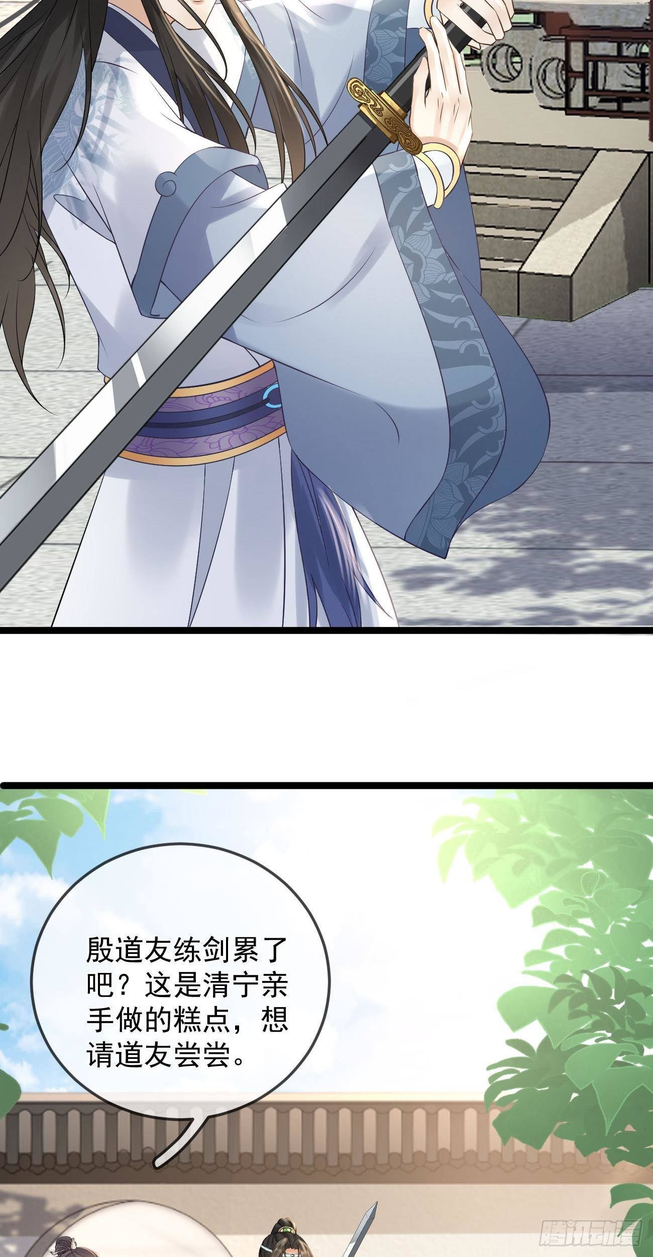 第53话 戏耍清宁12