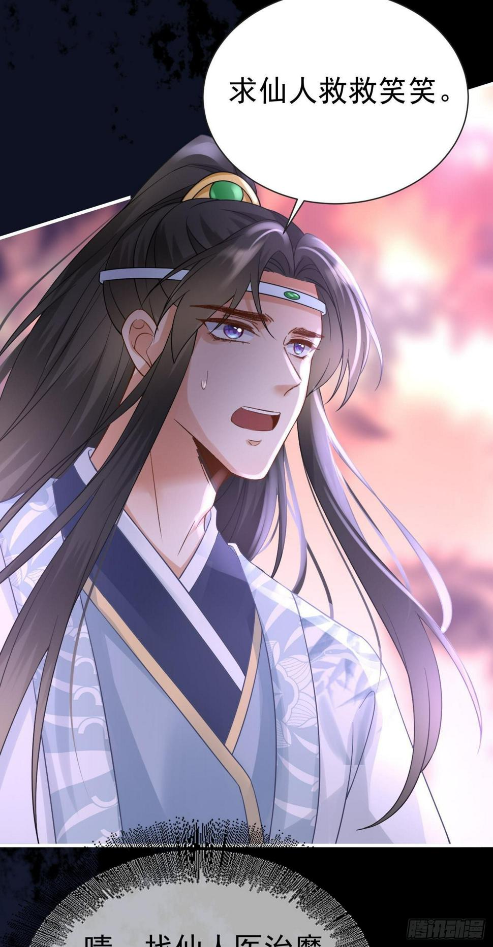 第45话  唤醒笑笑28