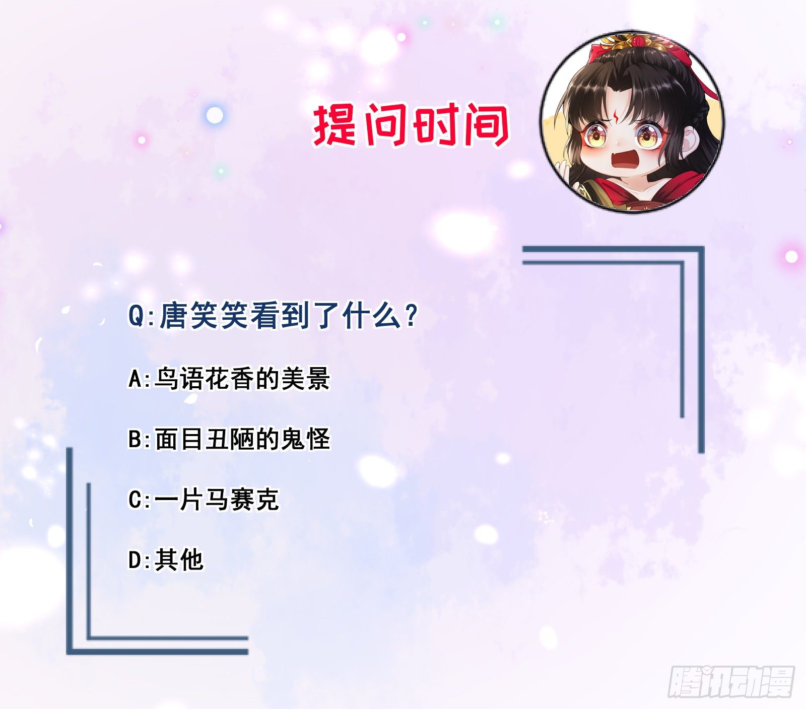 第7话  初到人界48