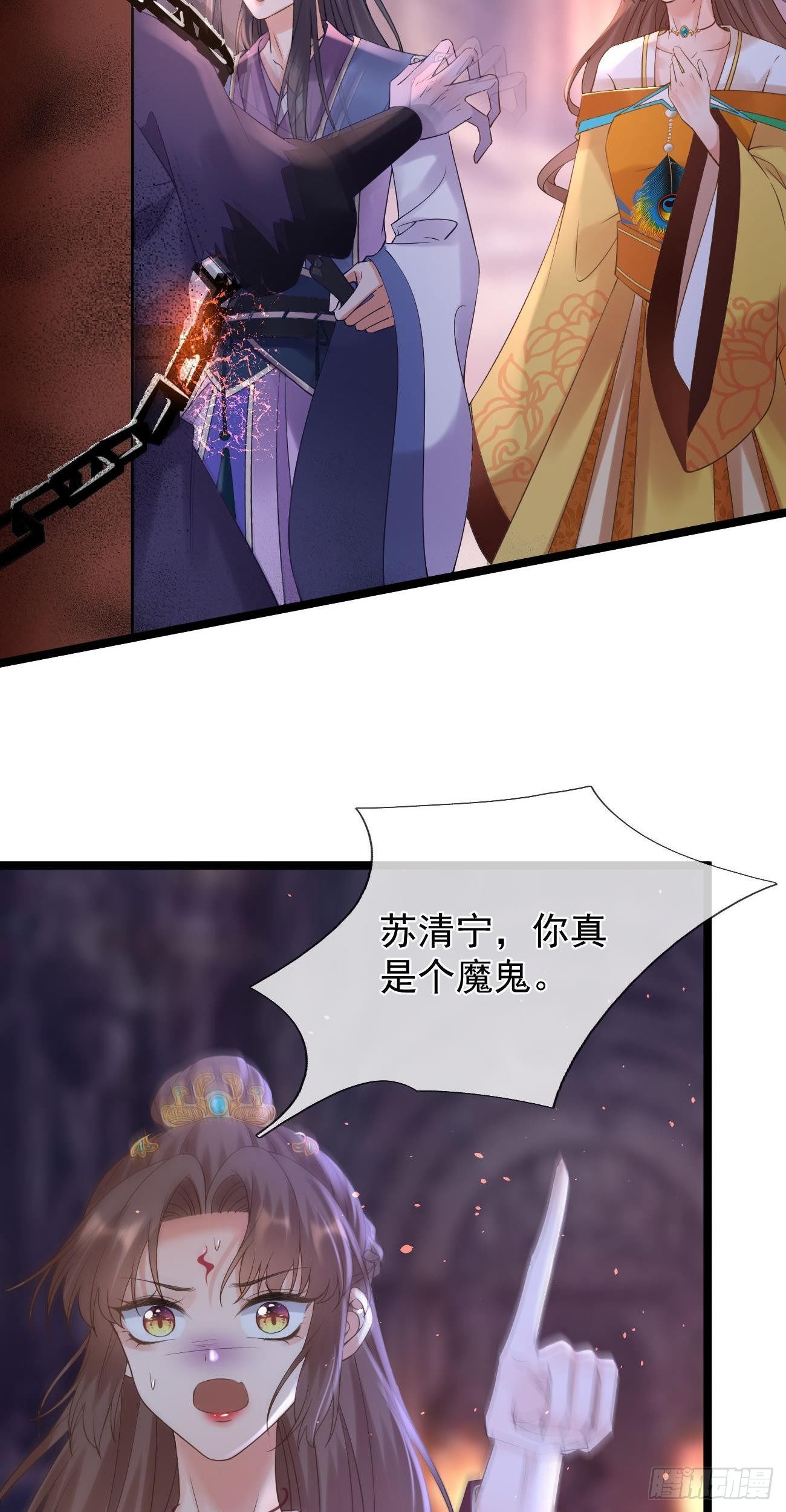 第81话  身份暴露12