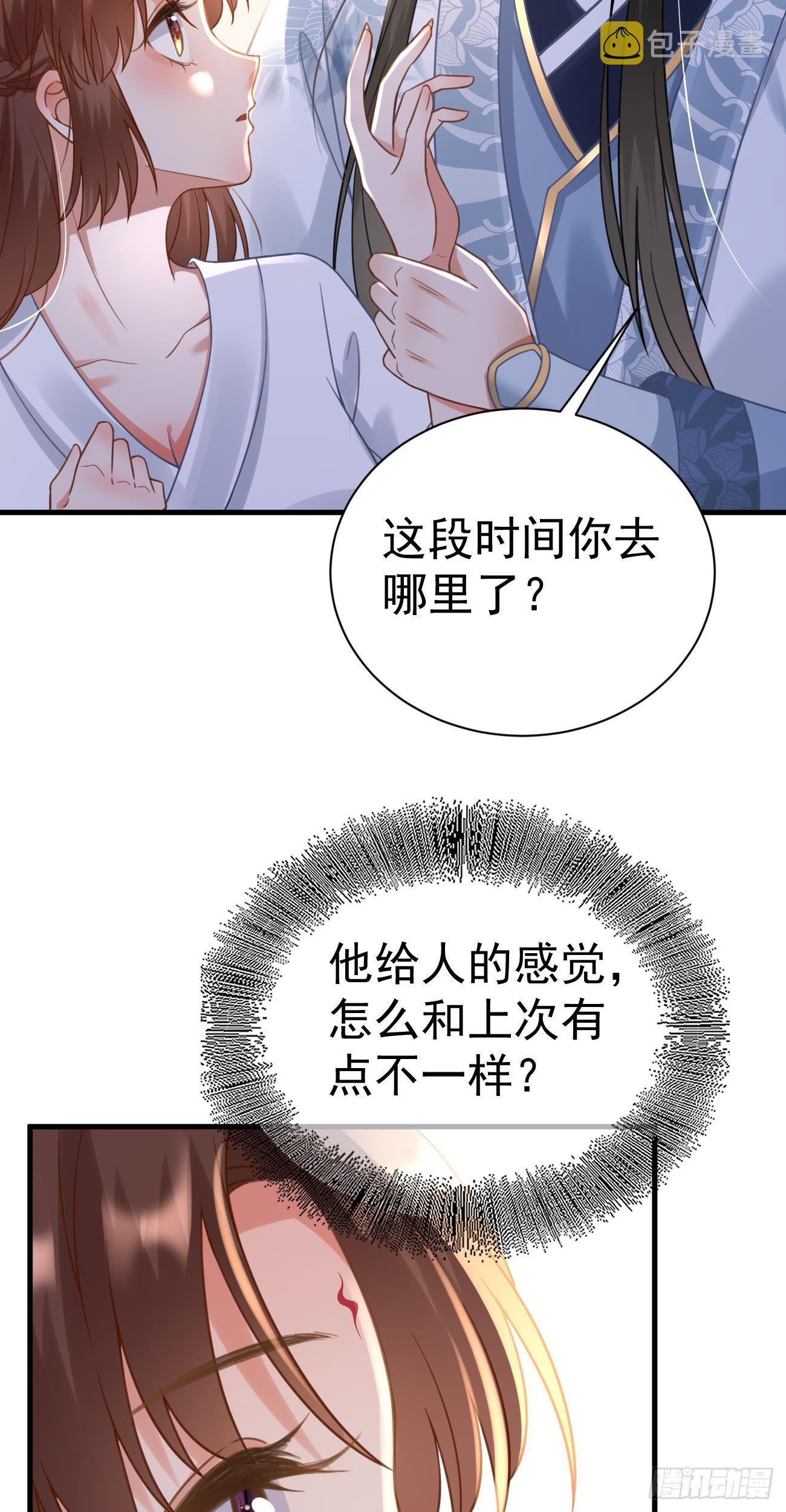 第27话 逼他告白6
