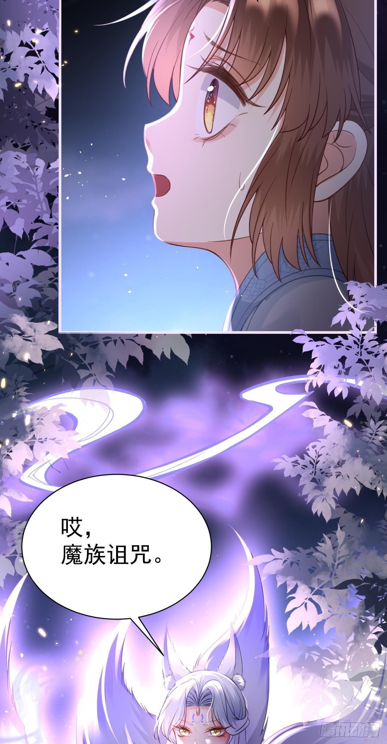第24话  魔族诅咒34
