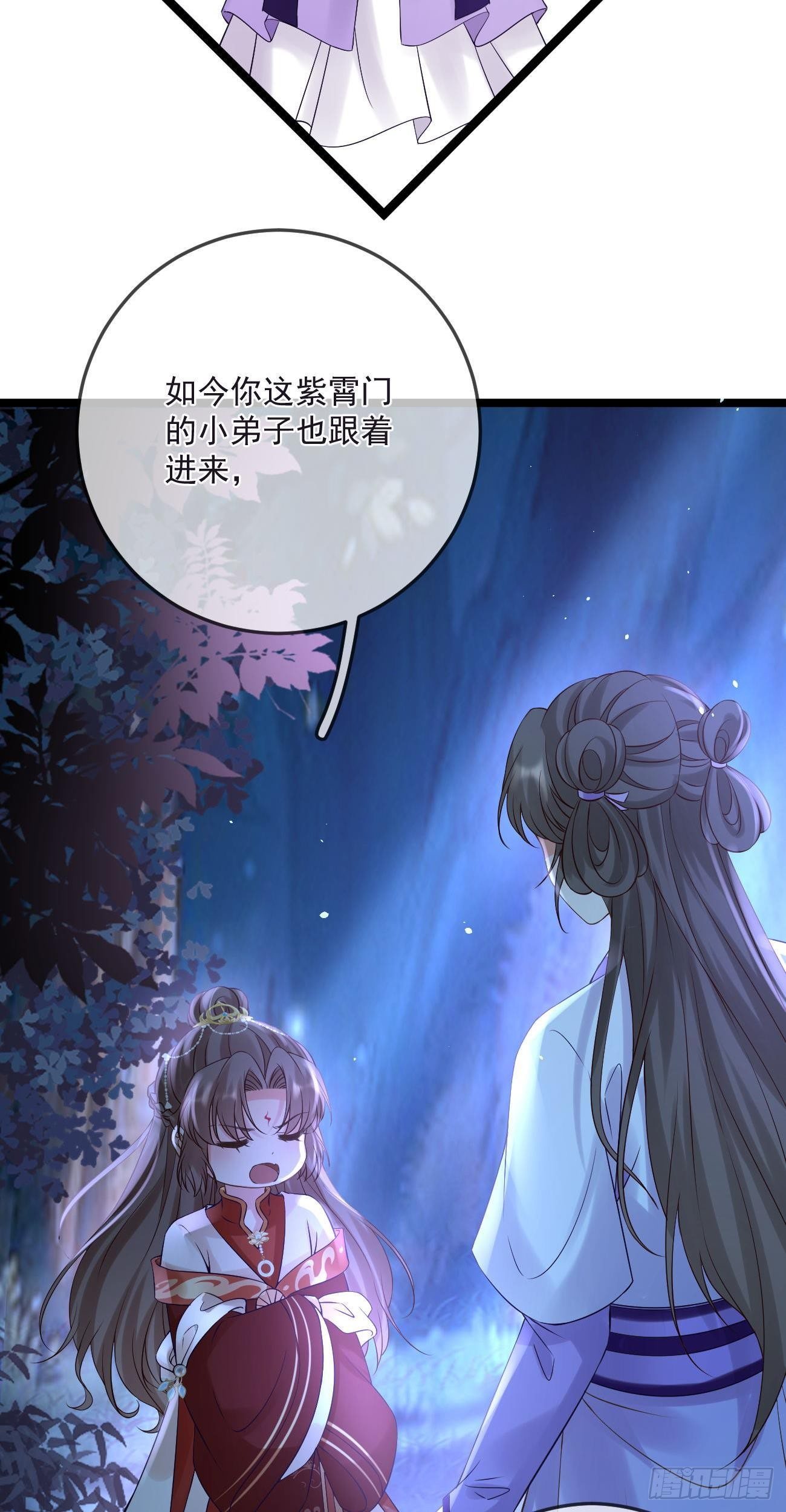 第58话 三眼蛛17