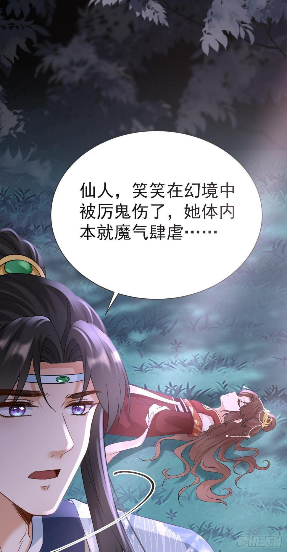 第45话  唤醒笑笑23