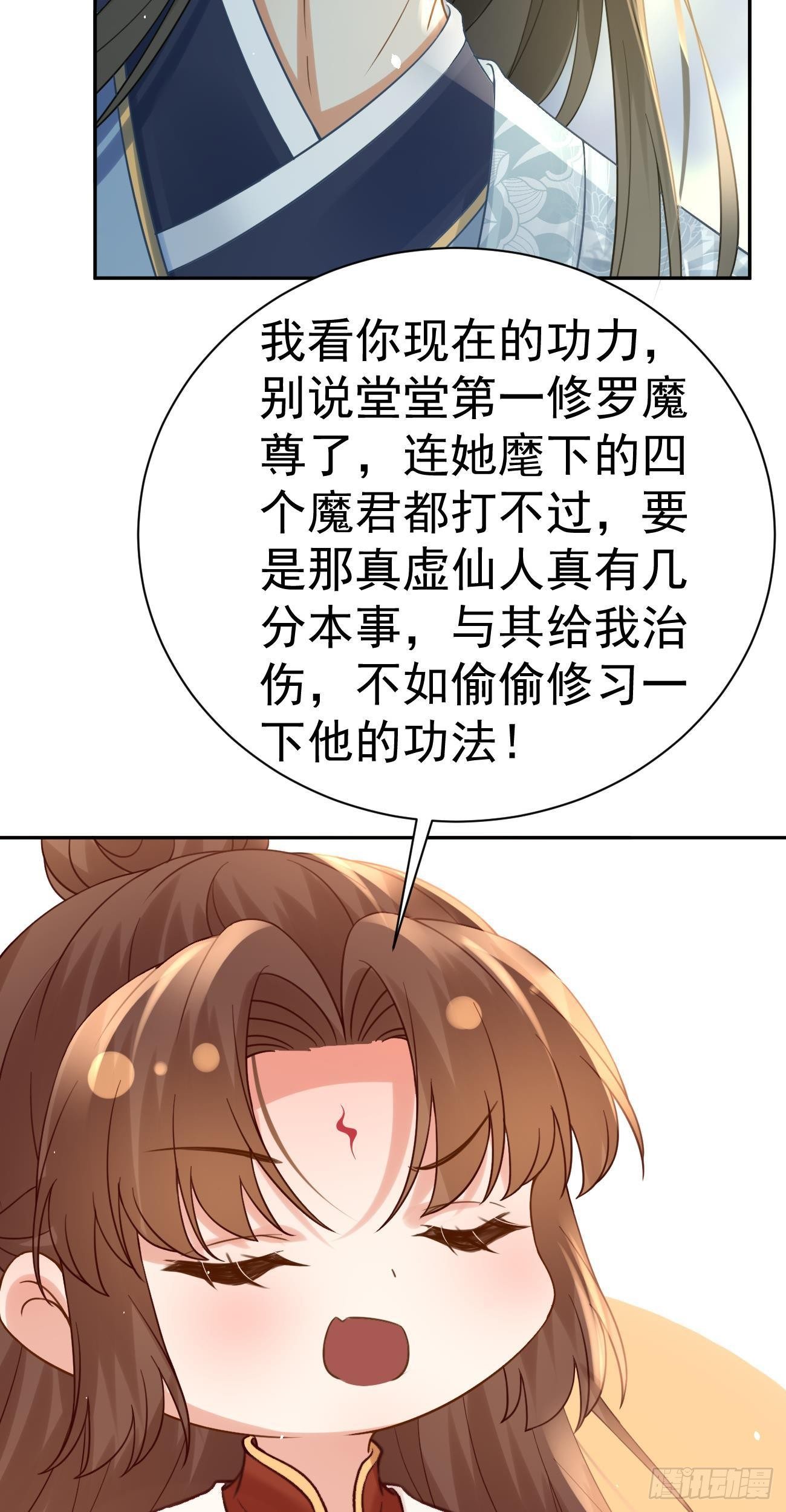 第40话  整装出发17