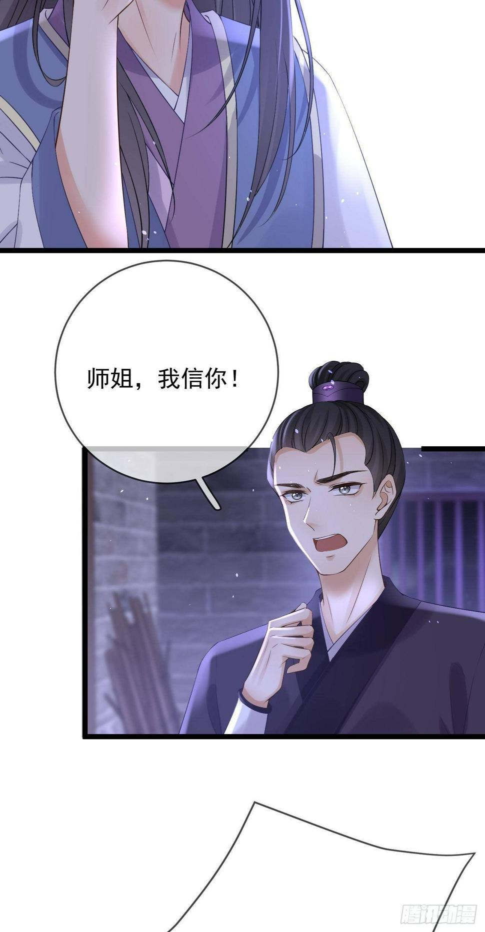 第79话 今晚我很开心9