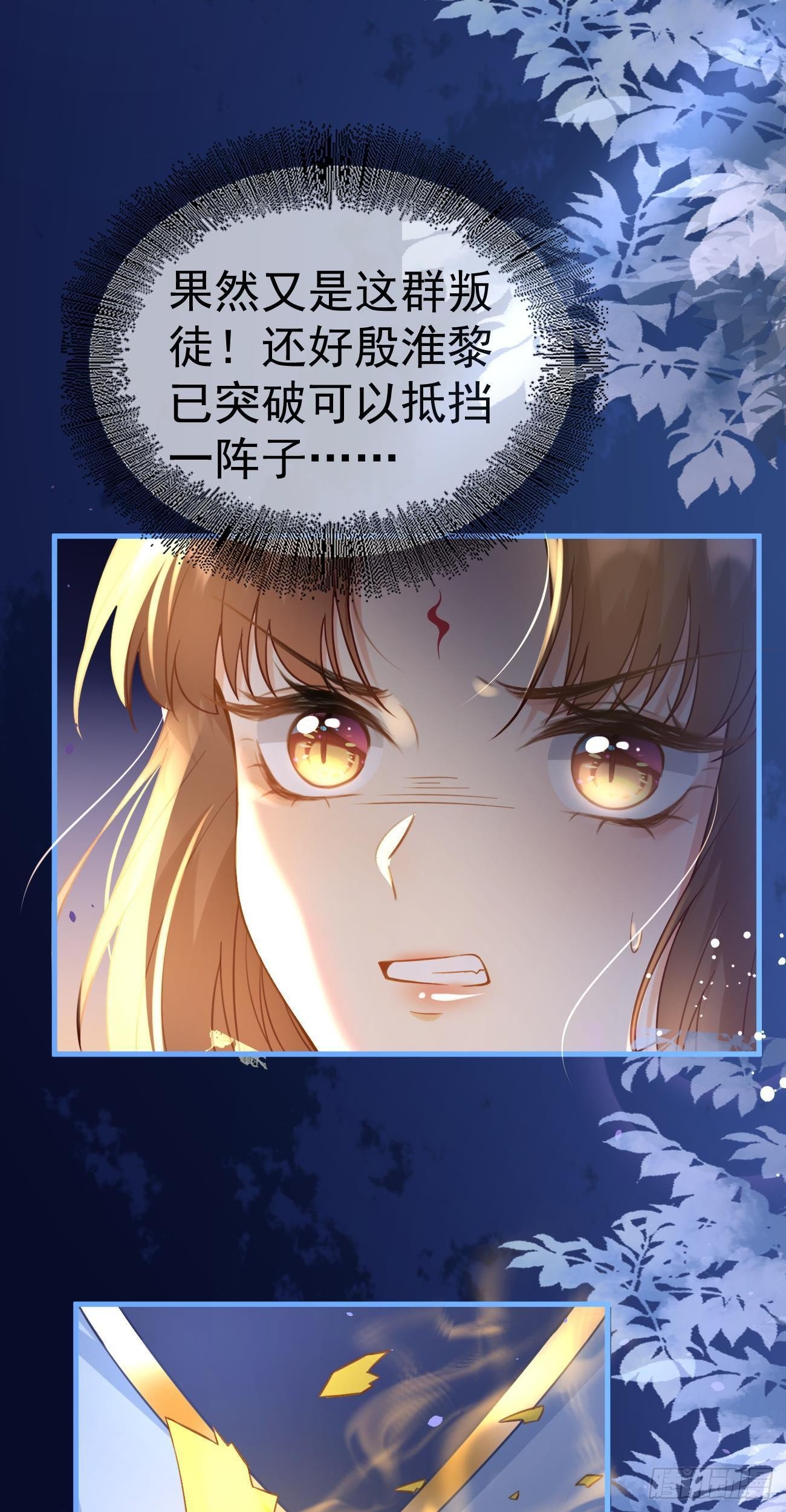 第31话  追杀3
