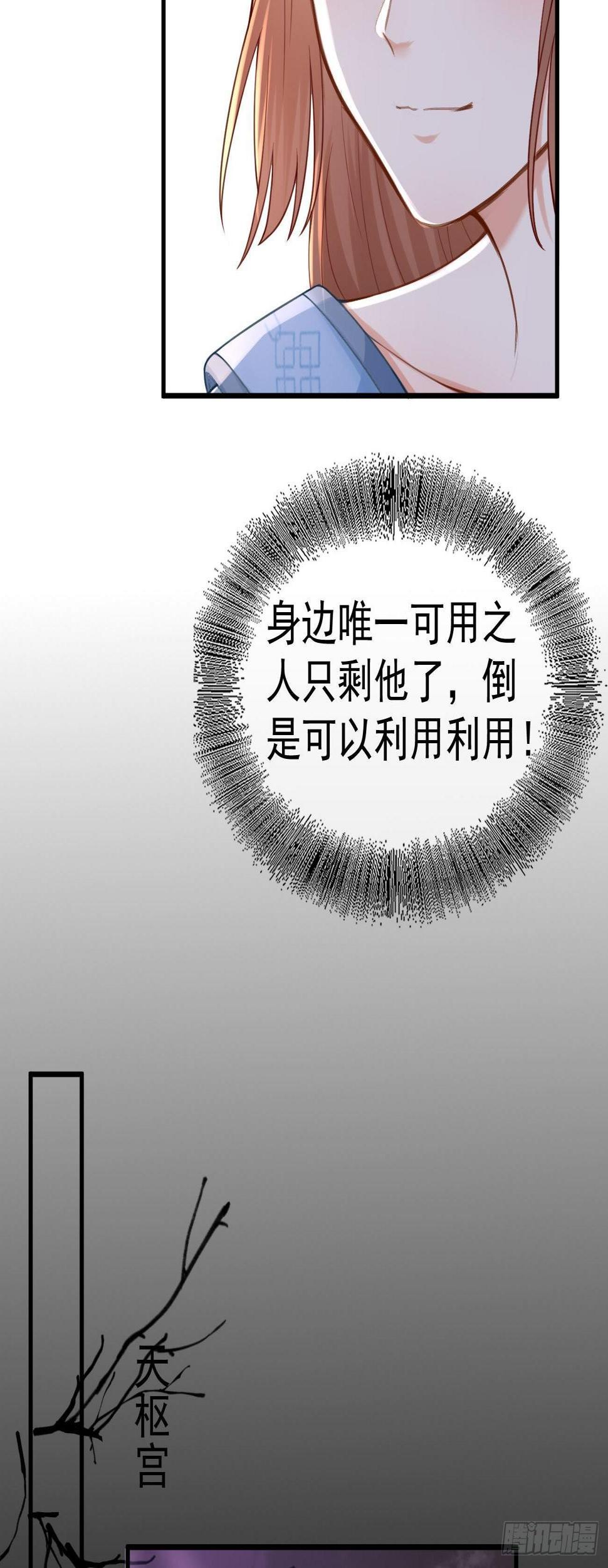 第15话 遇到大骗子8