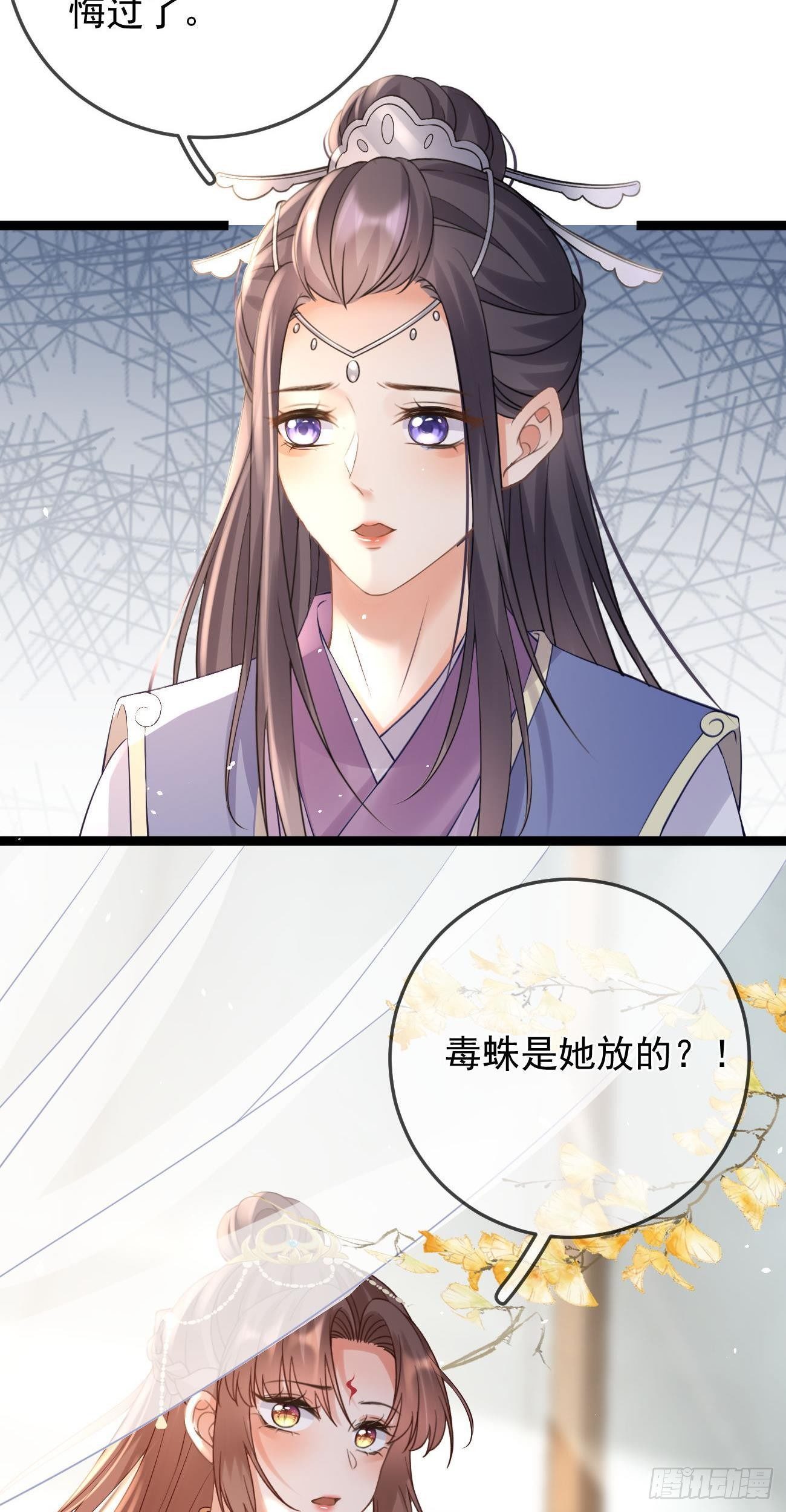 第61话 挑拨离间2