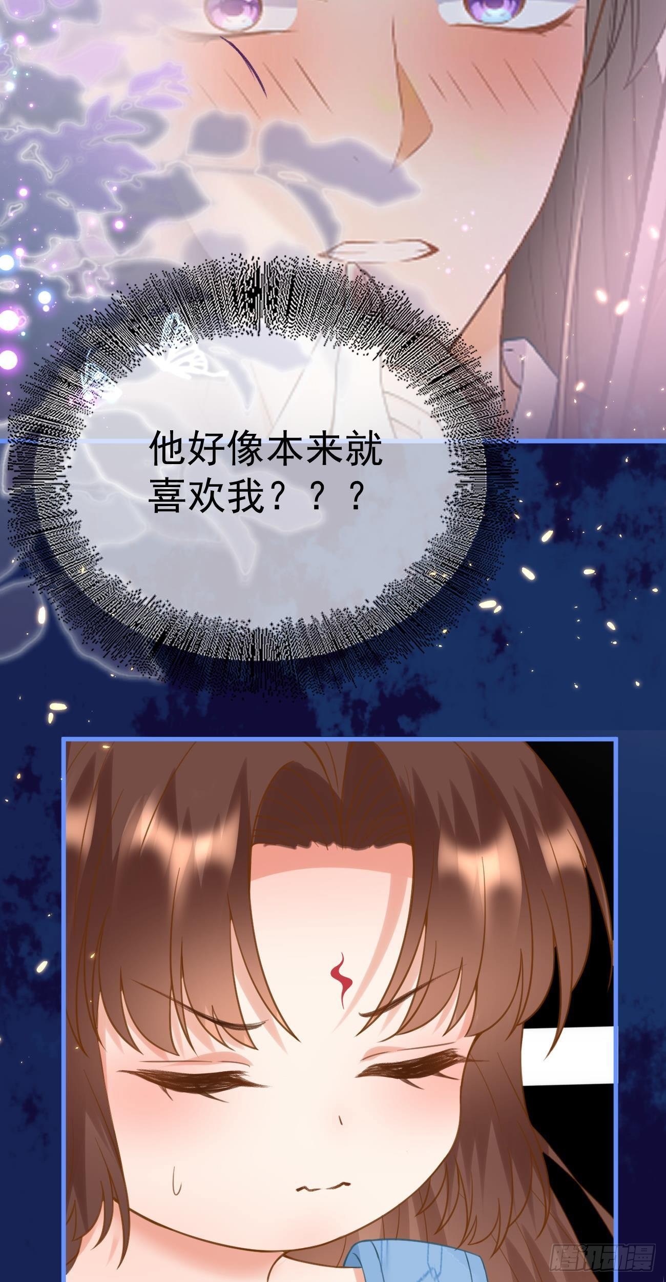 第26话 老祖恋爱小课堂4