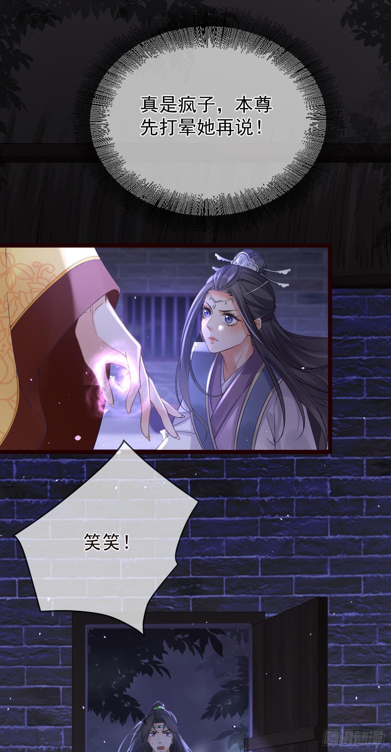 第78话 她凶我12