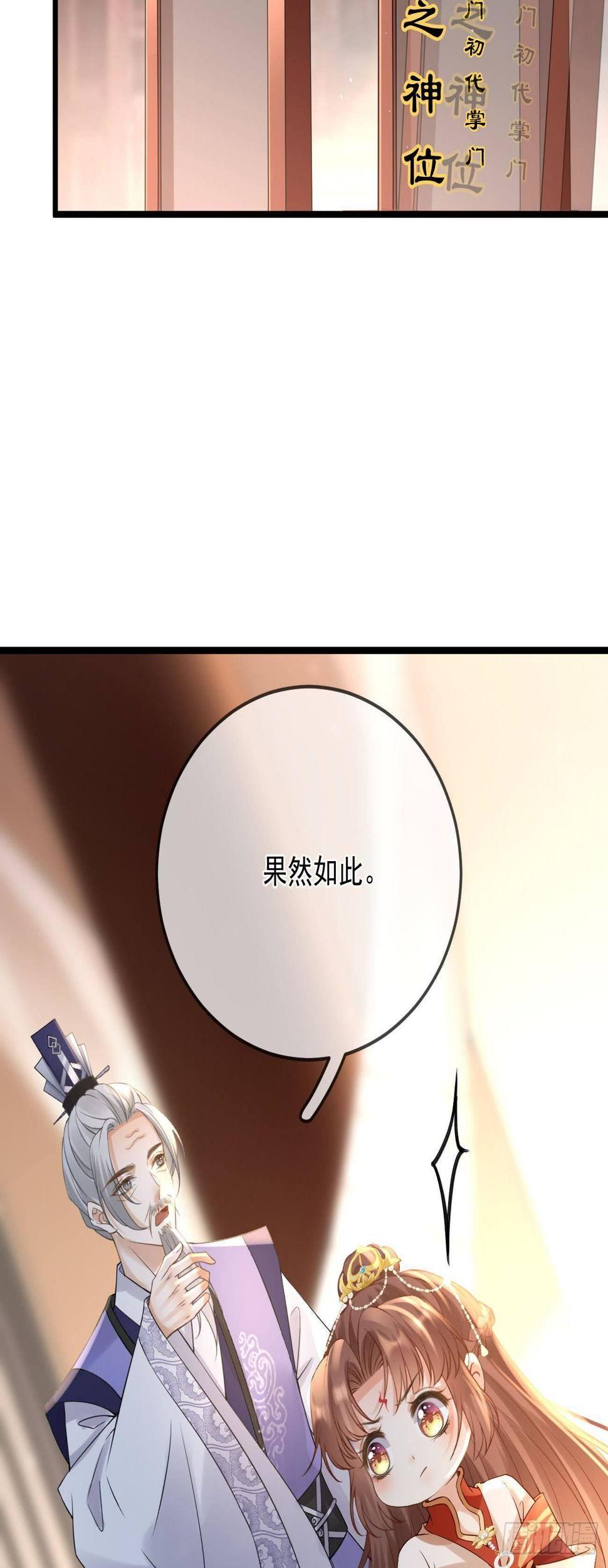 第53话 戏耍清宁28
