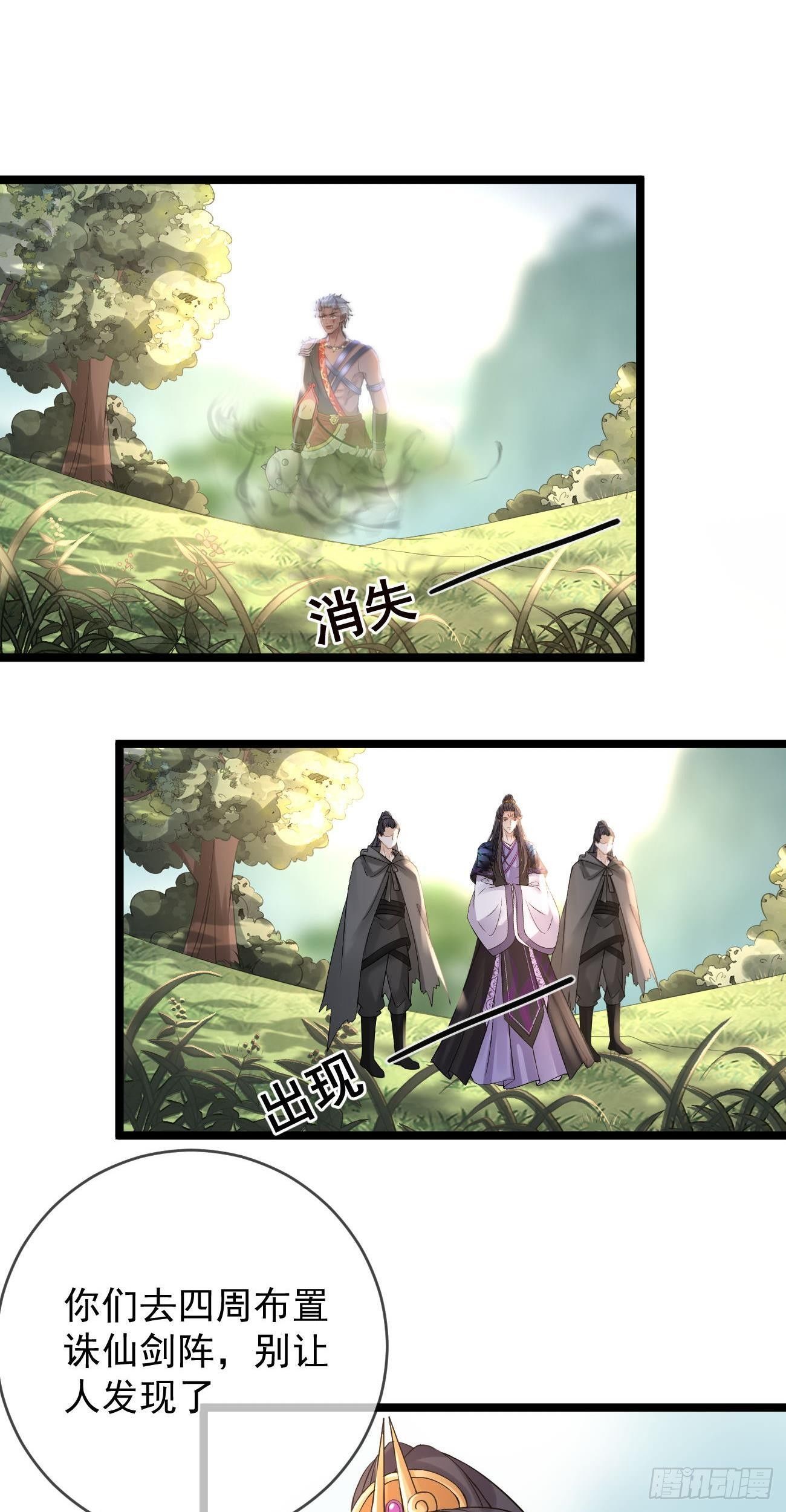 第67话  老父亲仓樊12