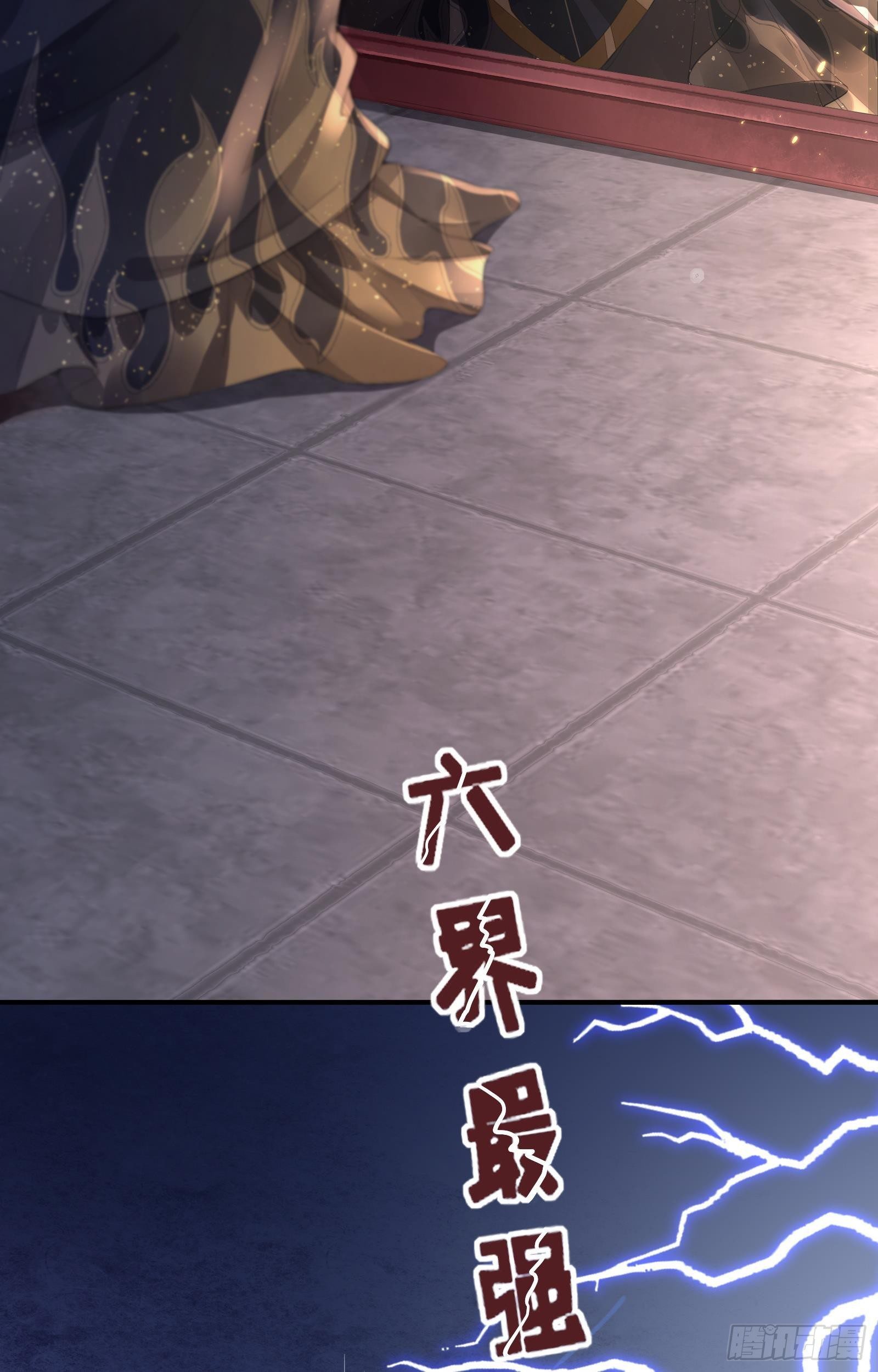 第1话  魔尊变小了？33