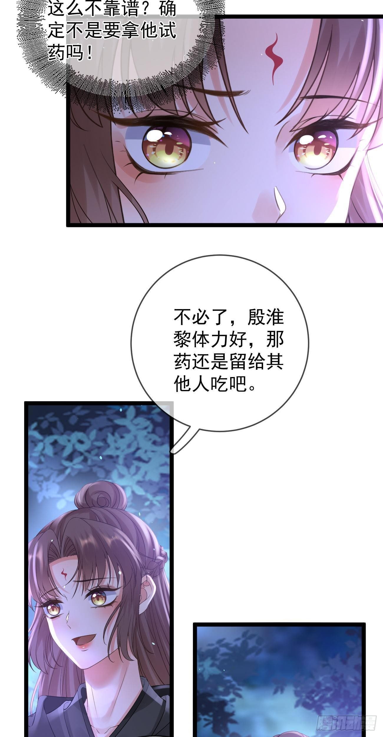第73话  我喜欢你5