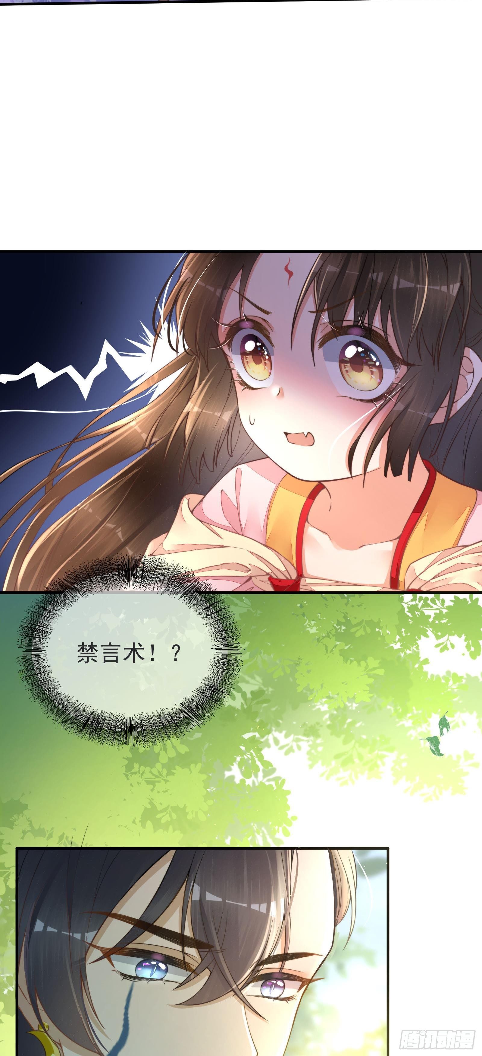 第7话  初到人界10