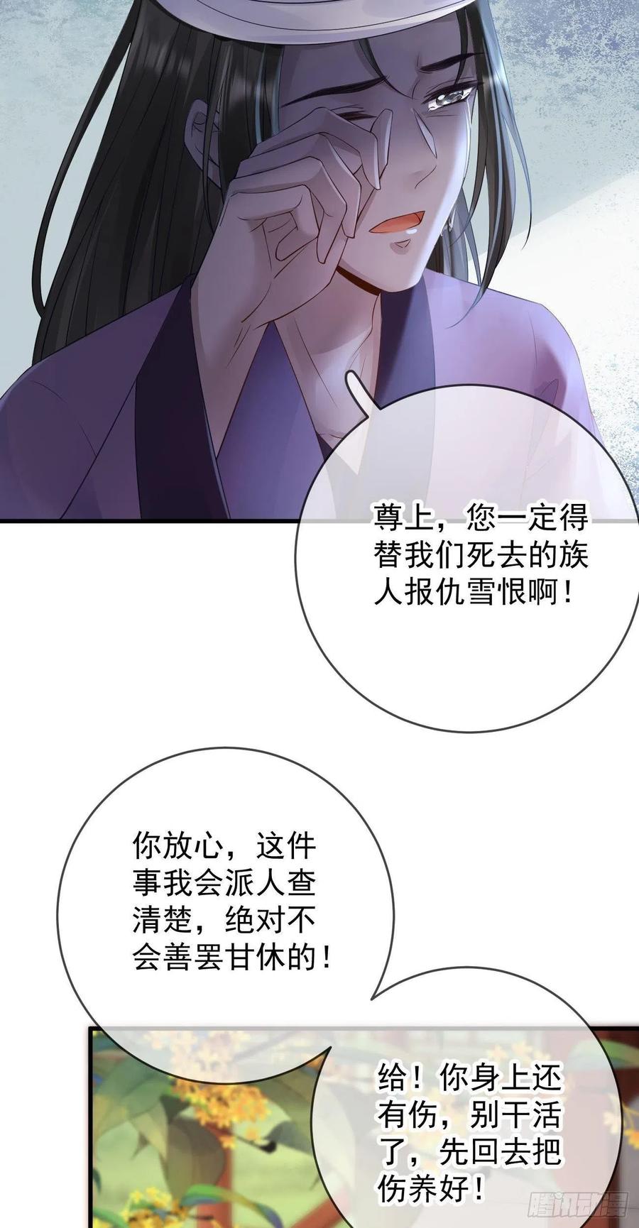 第89话 炼狱岛之谜17