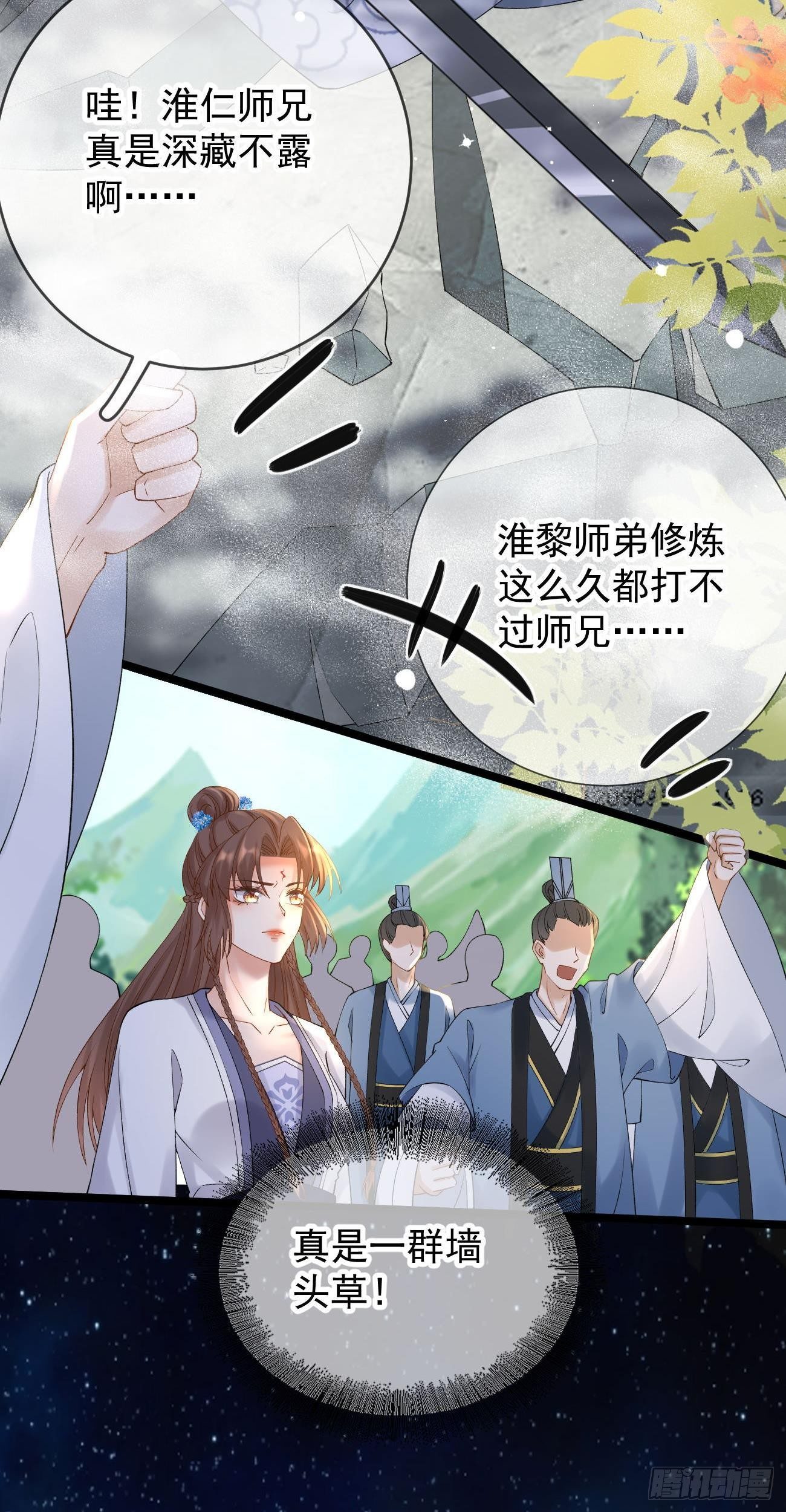第100话 元神8