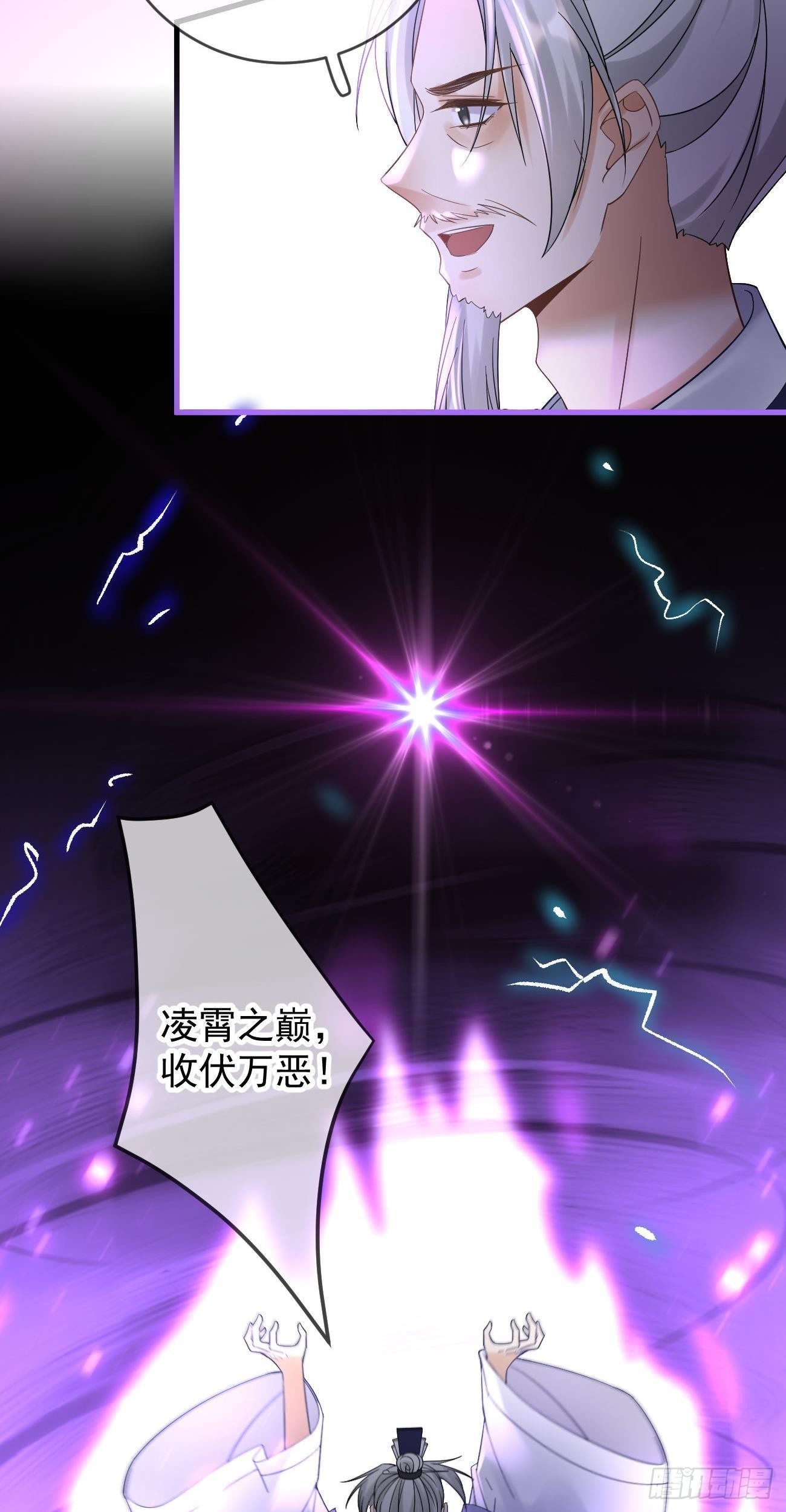 第115话  凌霄石的秘密18