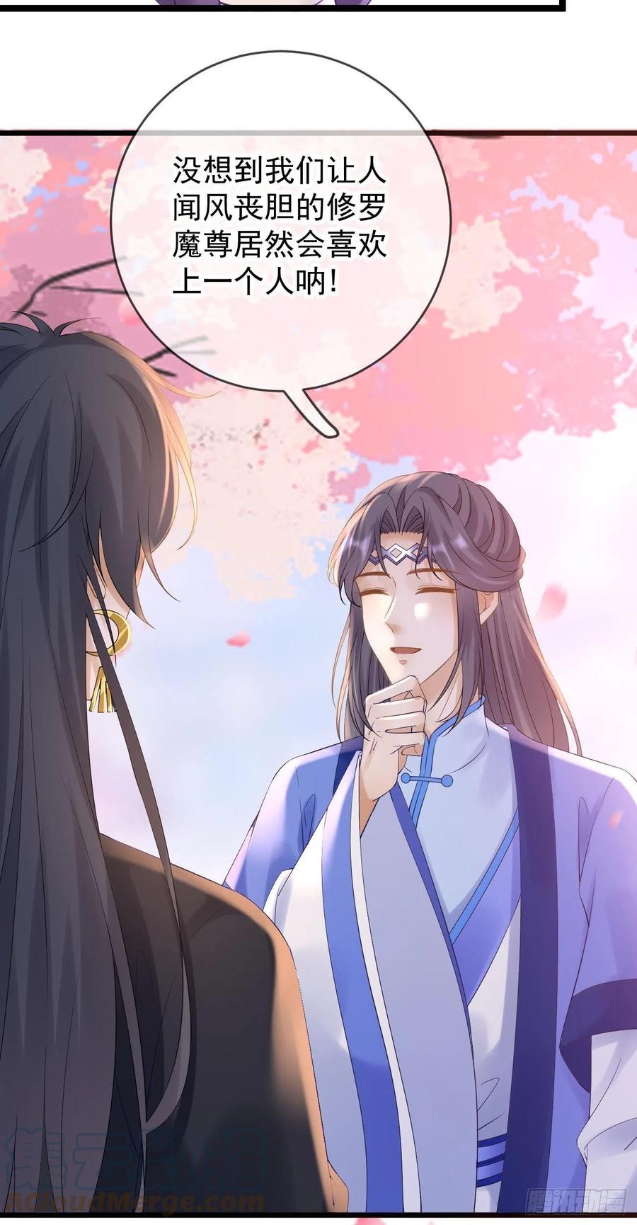 第88话 桃花源24