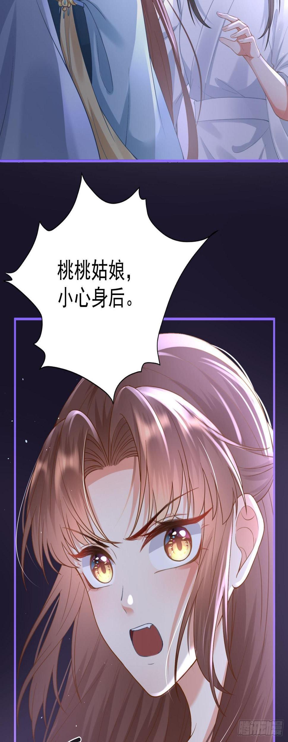 第18话 桃桃32