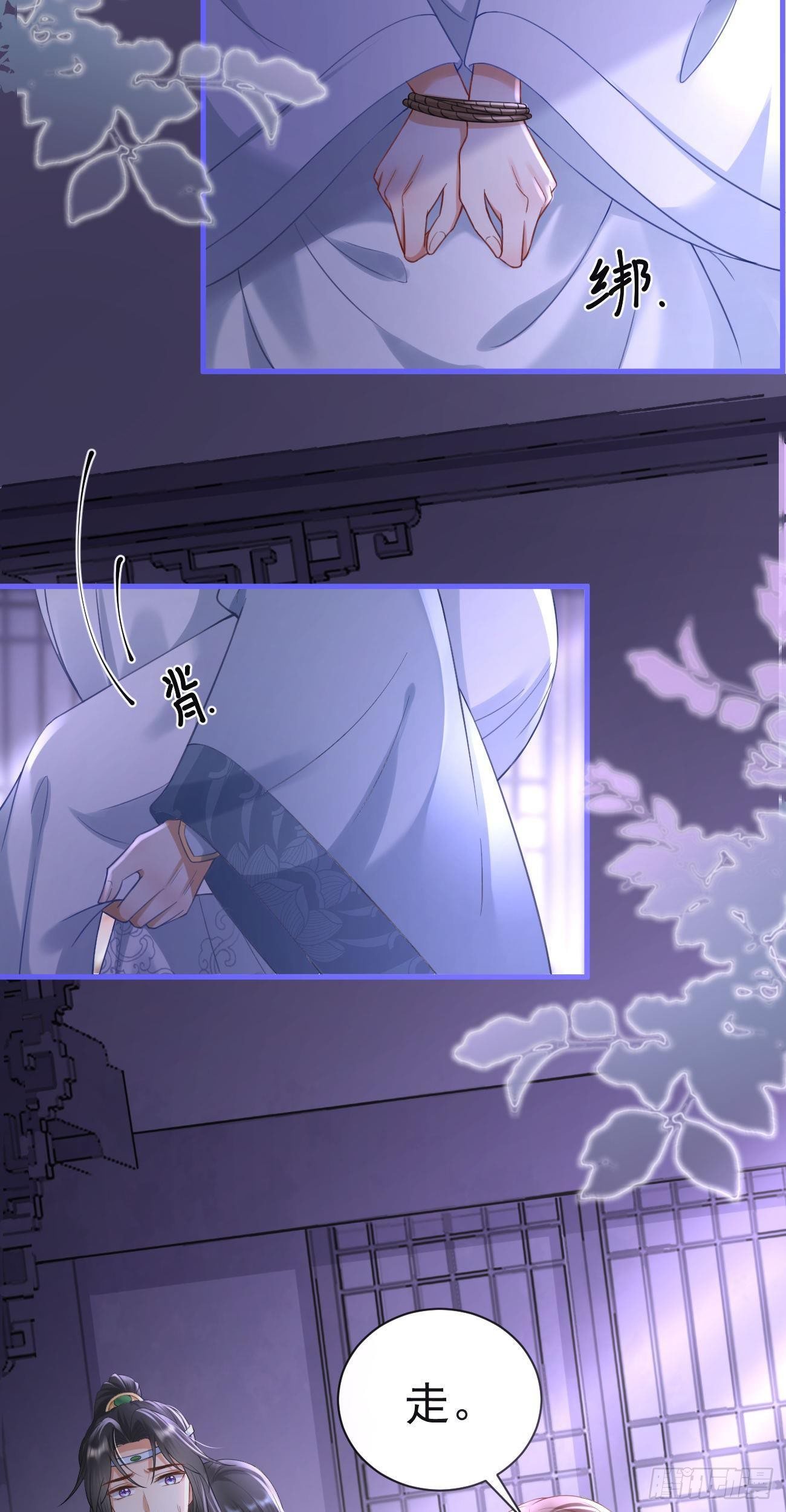 第19话  鬼夜叉5